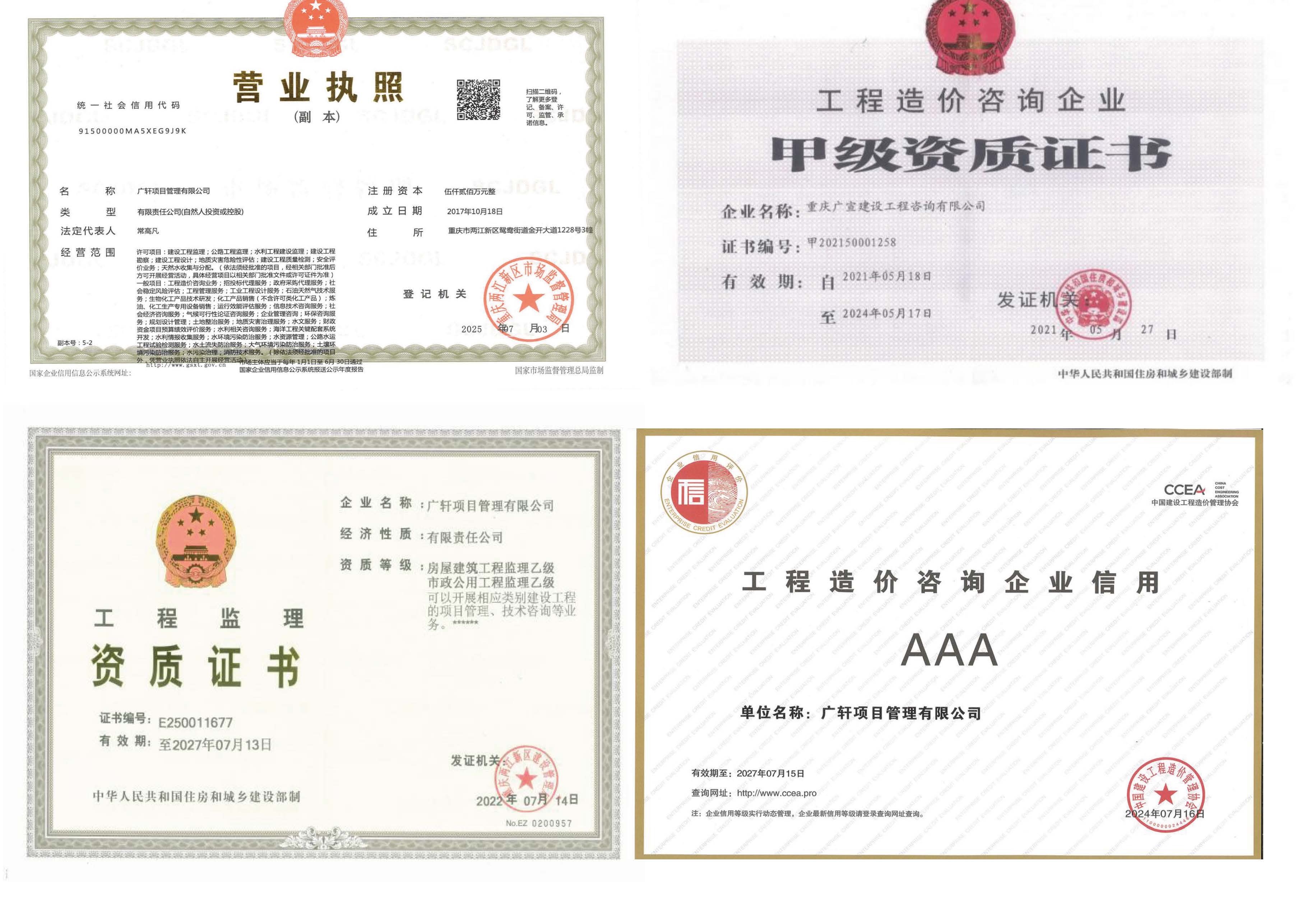 广轩简介2026年3月(1)_页面_03.jpg
