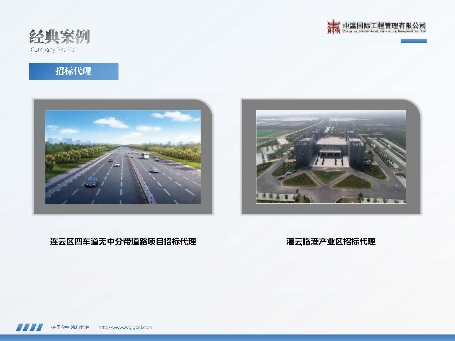 2025中瀛宣传册(4)(2)_页面_34.jpg