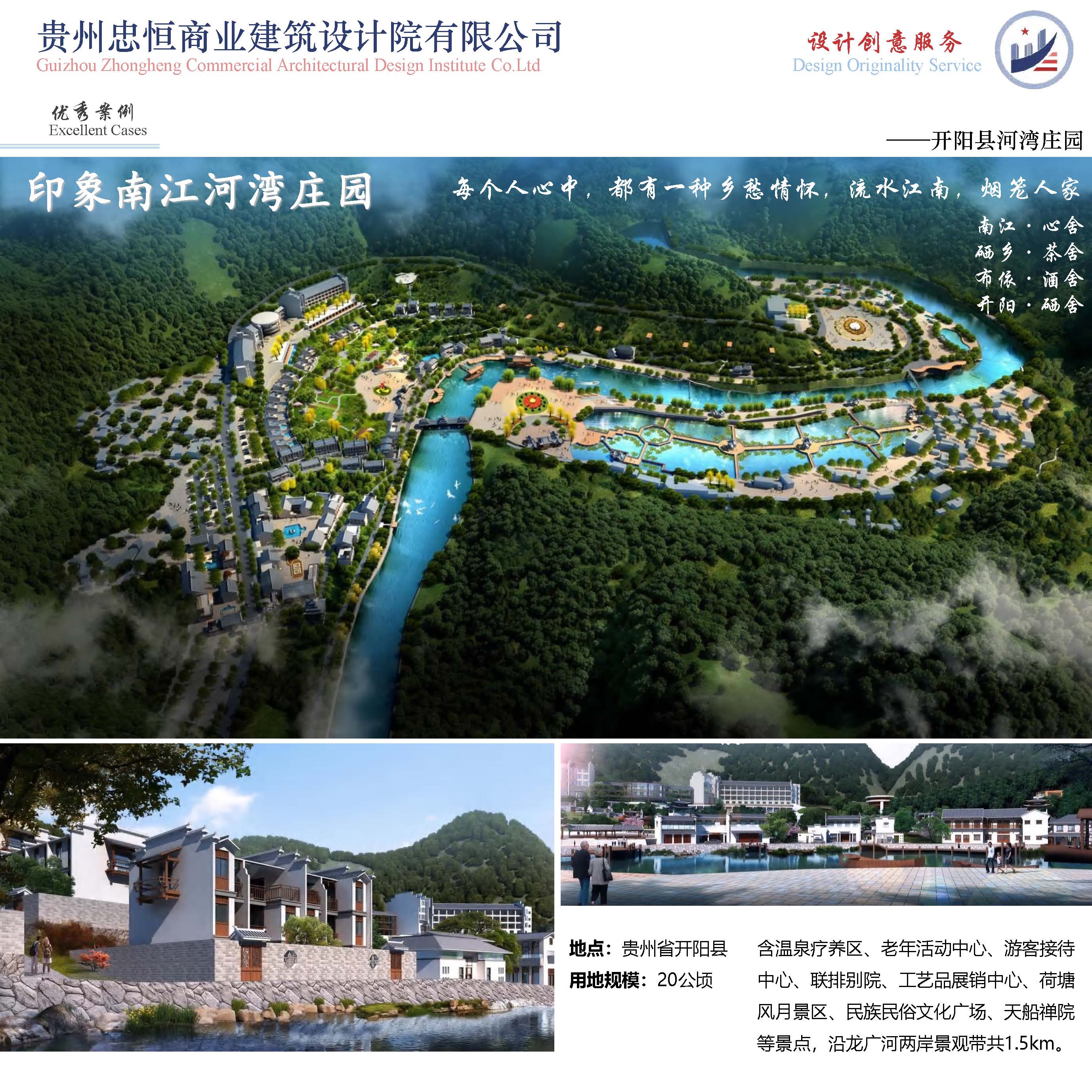 （已压缩）2025812贵州忠恒商业建筑设计院有限公司宣传册_页面_07.jpg