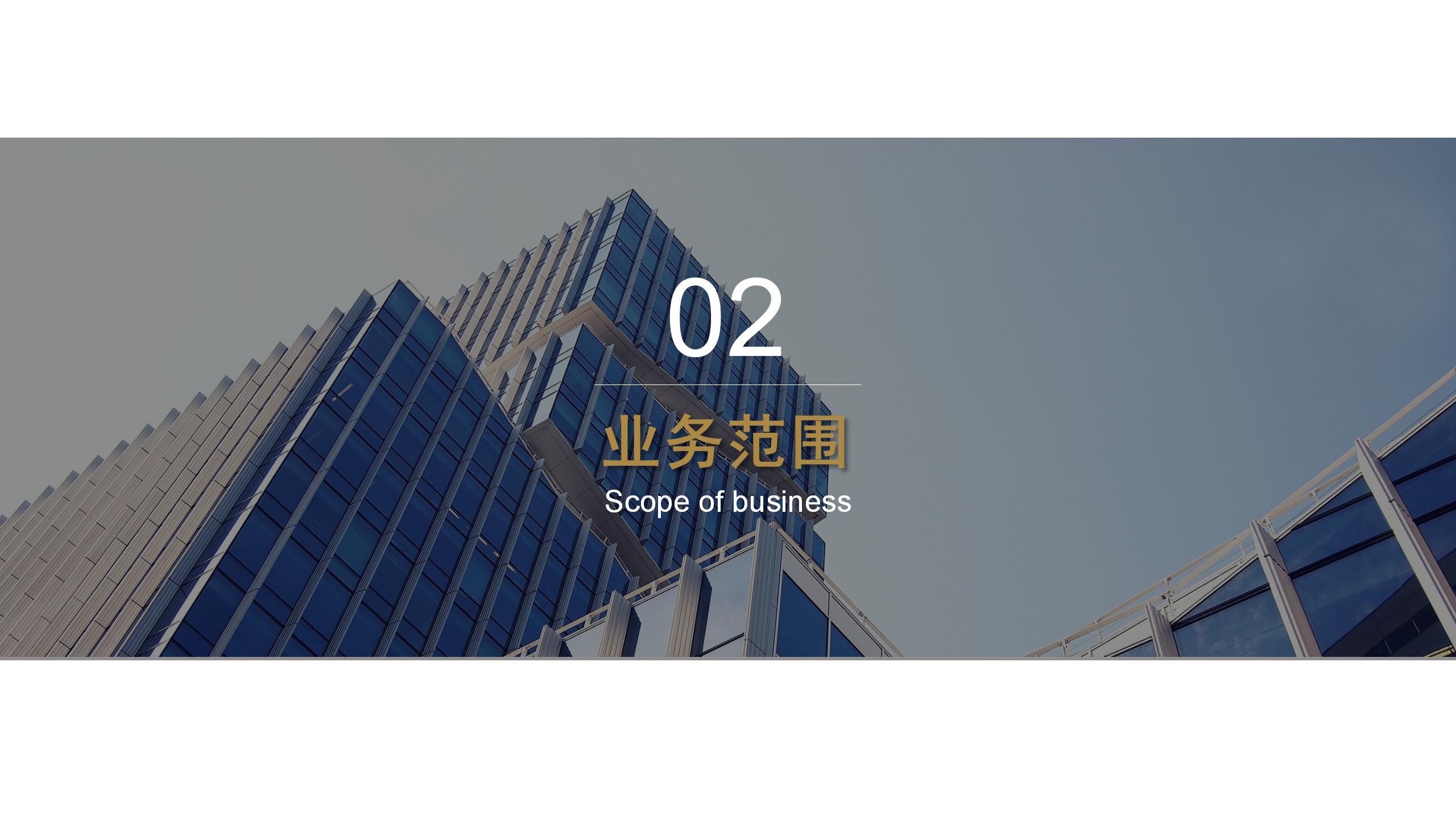 宣传册-恒昇纬业工程咨询有限公司_05.jpg