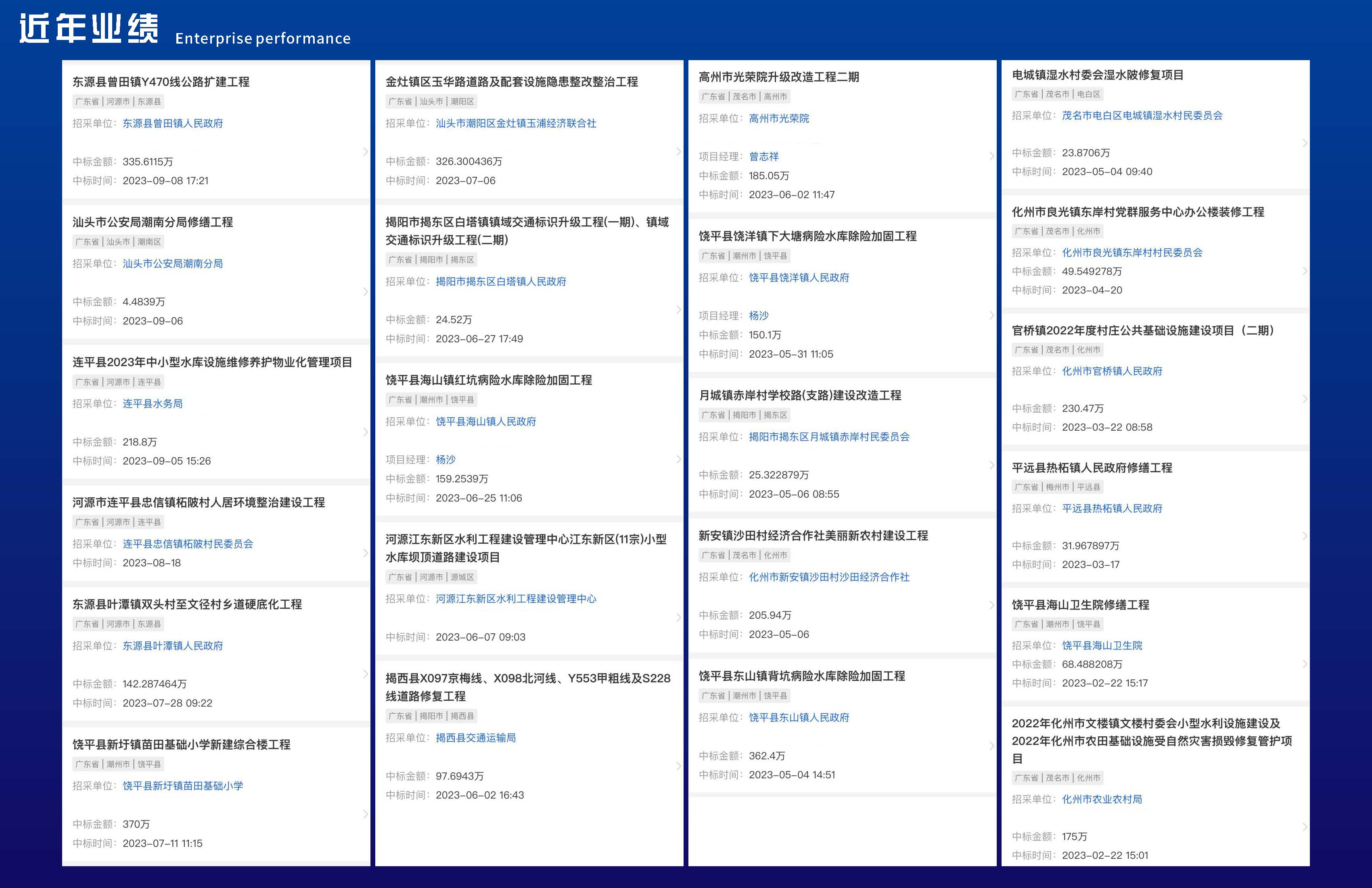 广东兆瑞建设工程有限公司20250928_页面_13.jpg