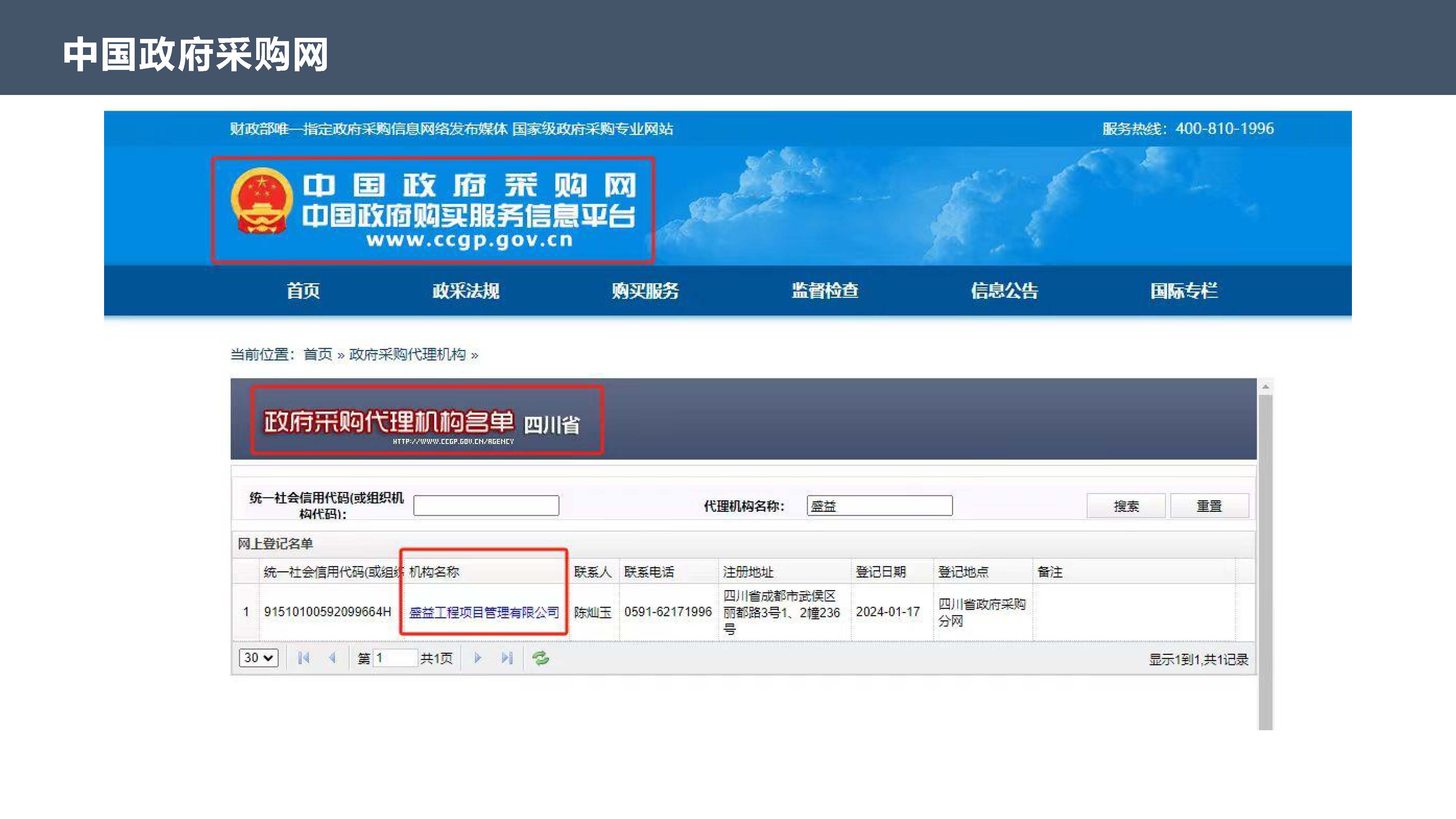 盛益-企业宣传册2024.04版_页面_15.jpg