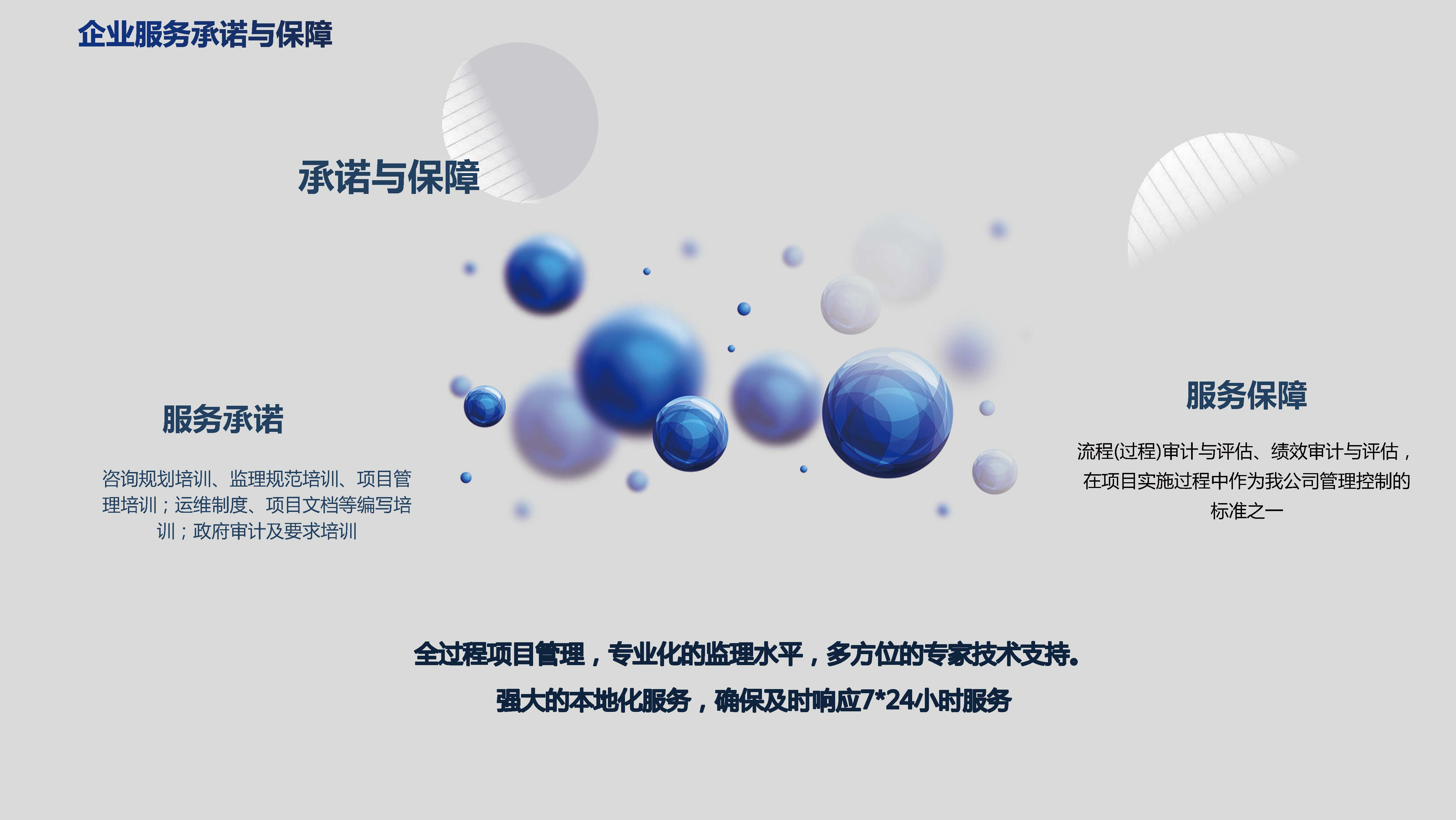 正博宣传_页面_11.jpg