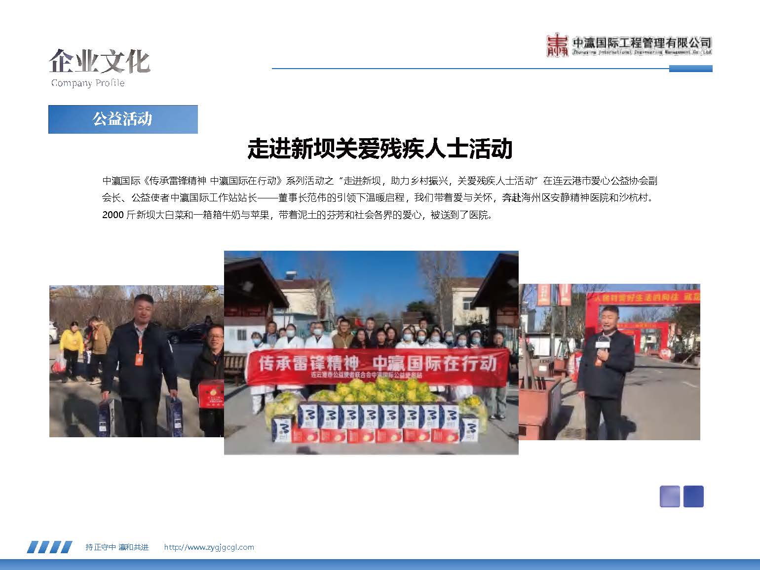 2025中瀛宣传册(4)(2)_页面_66.jpg