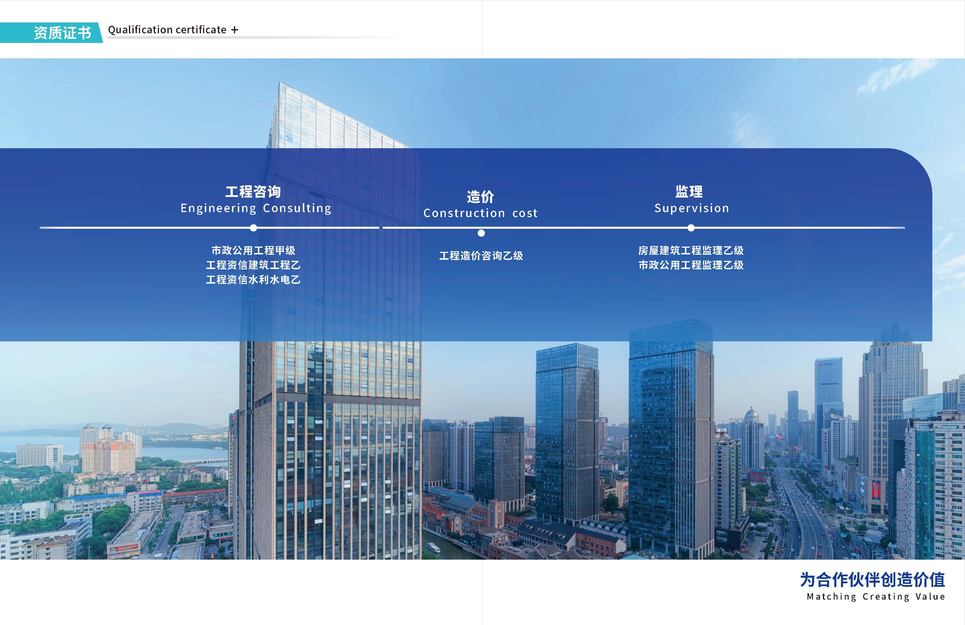建信大项目管理（广州）有限公司20260821_页面_06.jpg