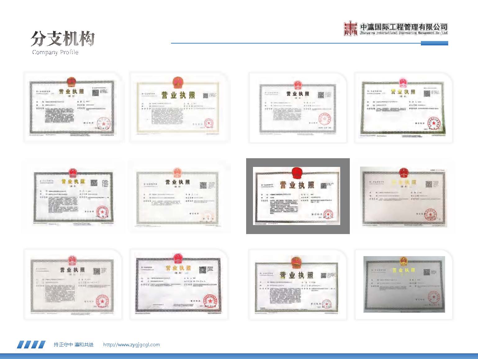 2025中瀛宣传册(4)(2)_页面_30.jpg