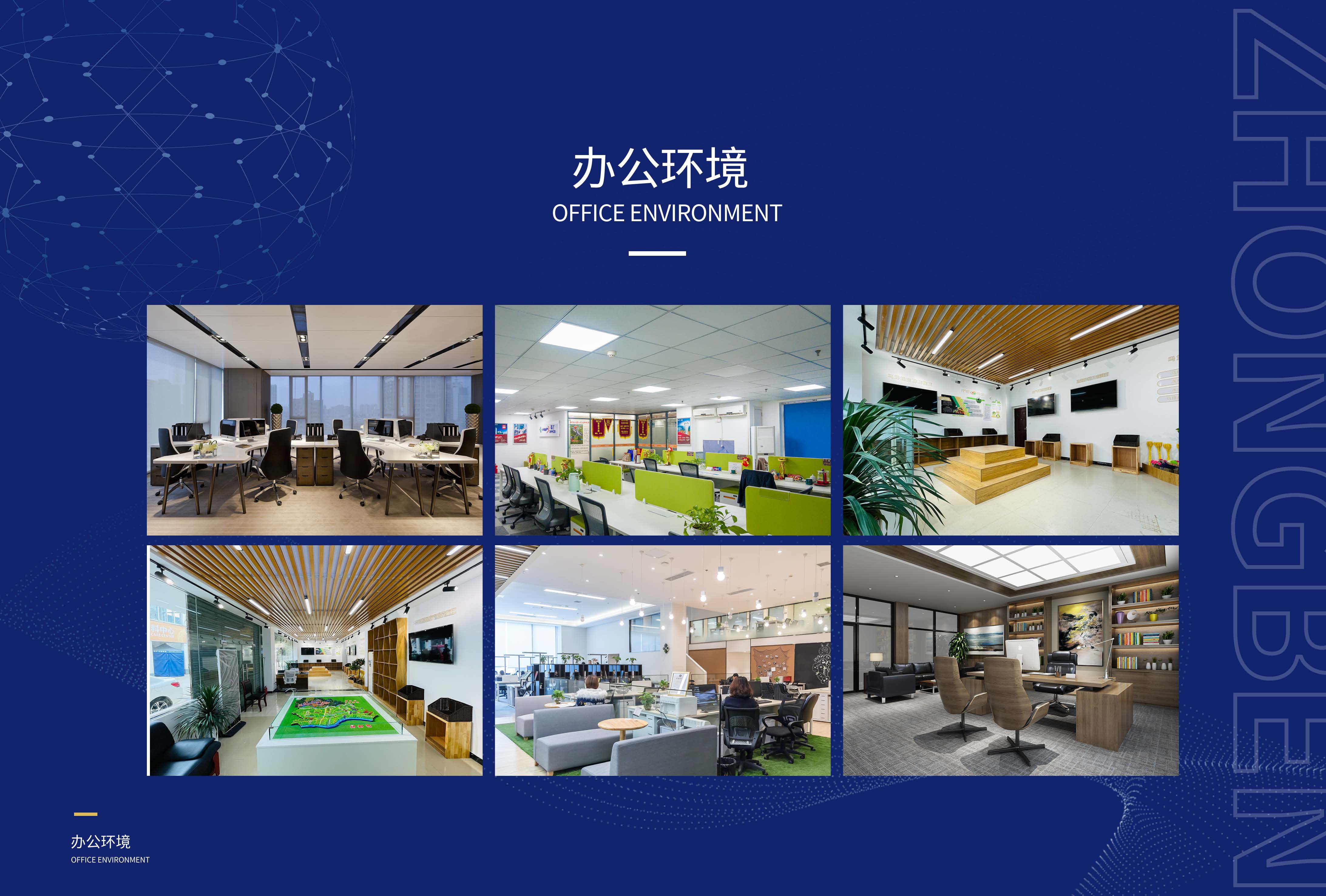 中犇工程设计画册_页面_16.jpg