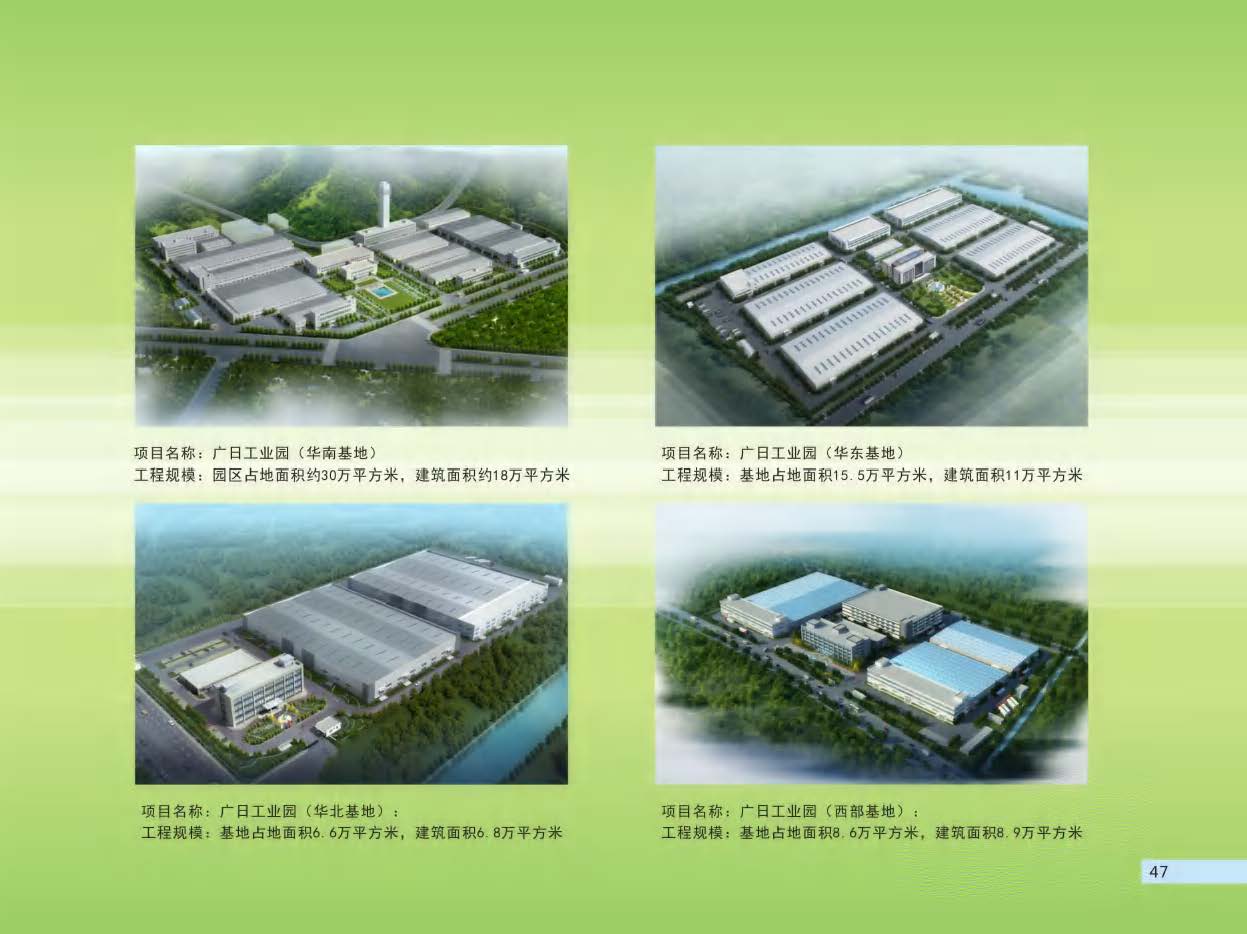 （已压缩）2019 建成宣传画册(1)_页面_49.jpg