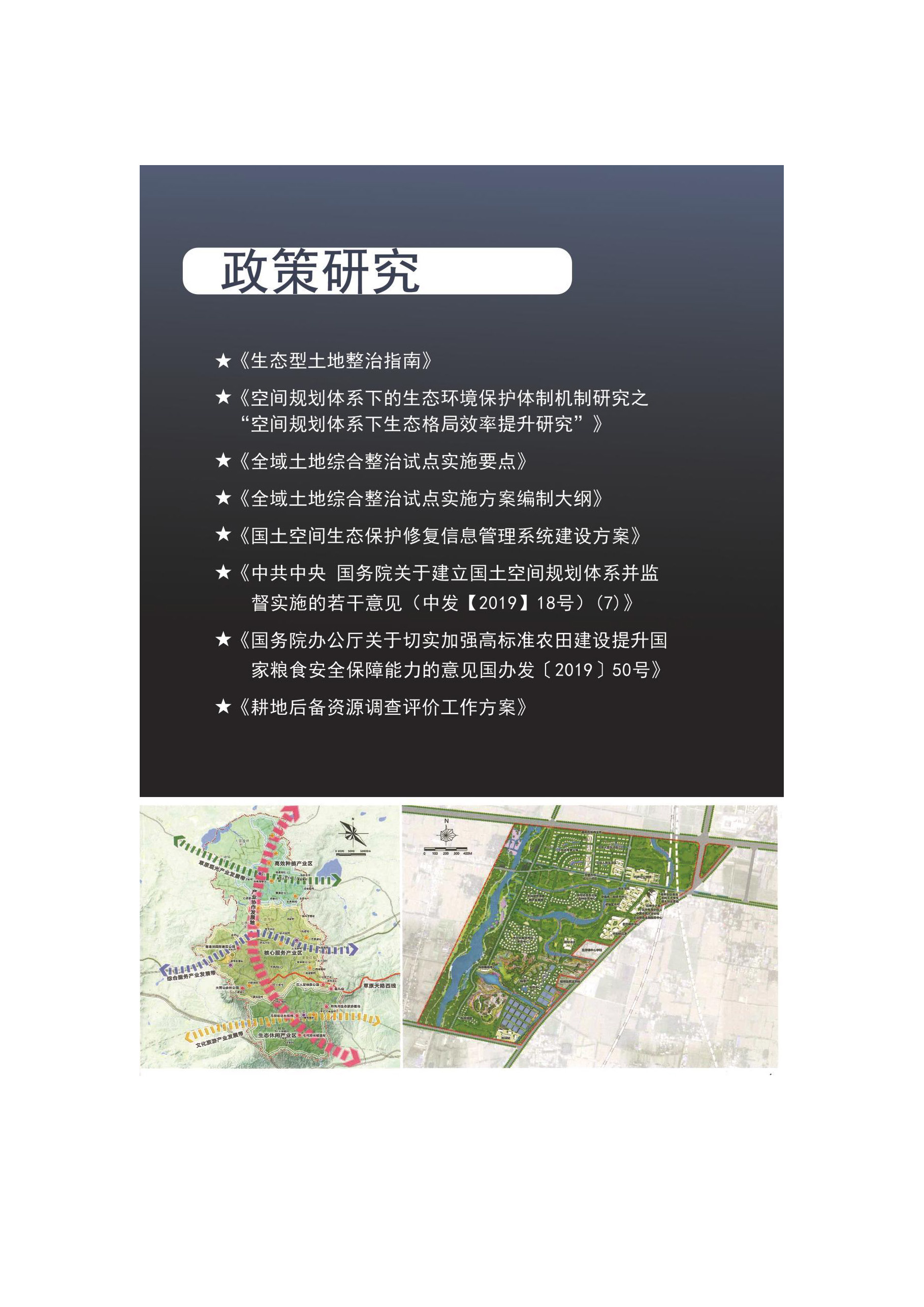 宣传册-吉林省乾元地质工程有限公司_页面_20.jpg