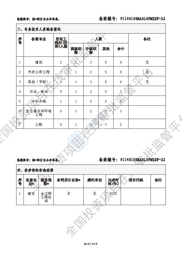 中健企业宣传册(没有联系方式版本)_页面_10.jpg
