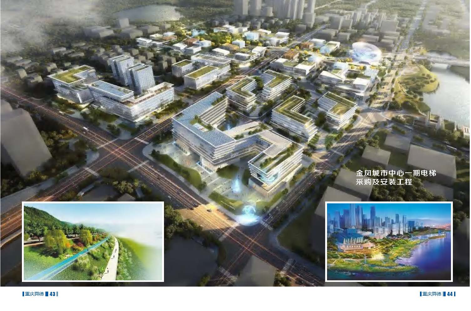（已压缩）重庆舜德工程造价咨询有限公司简介11_页面_24.jpg