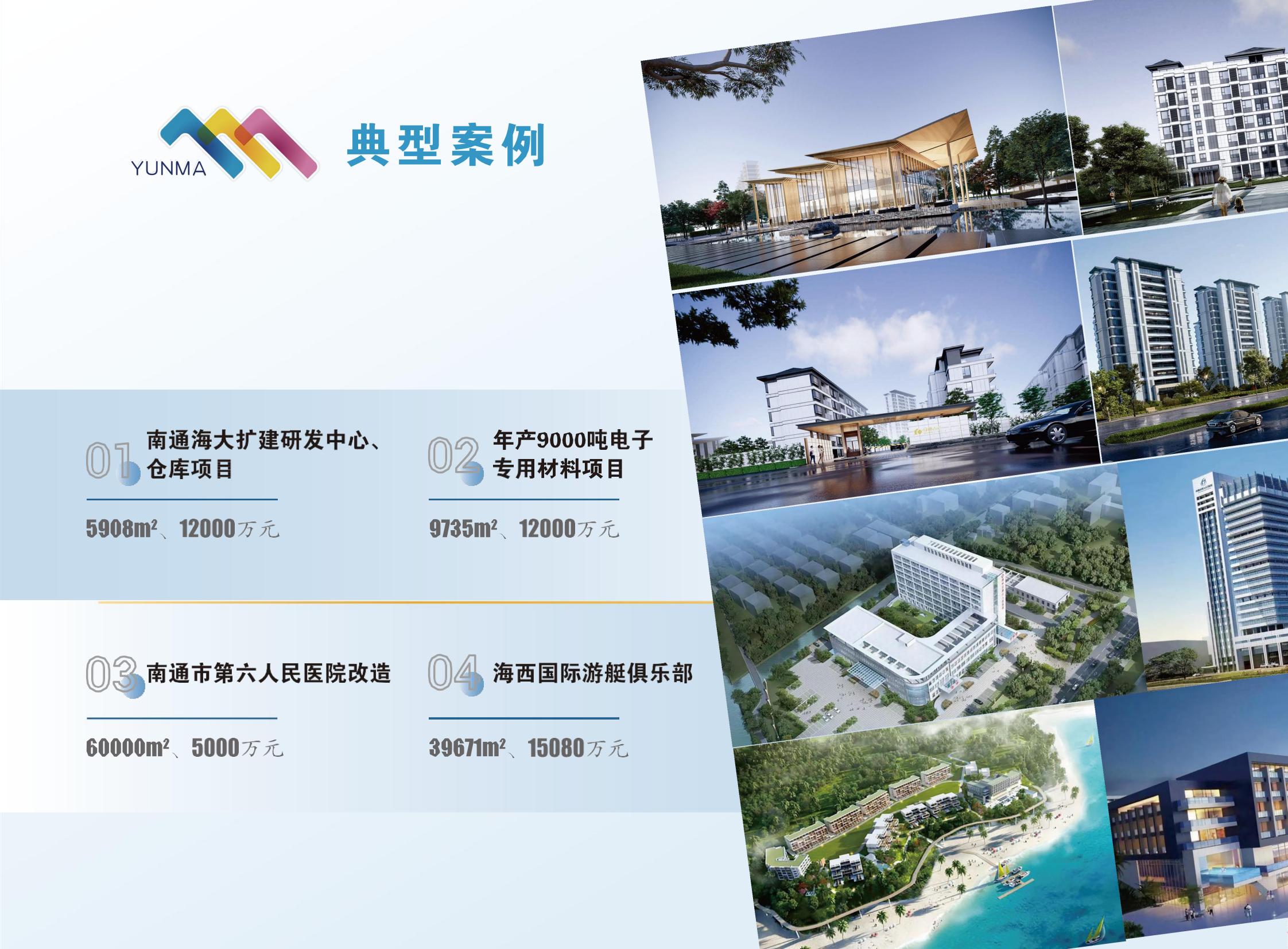 宣传册-中诚运玛咨询股份有限公司_16.jpg