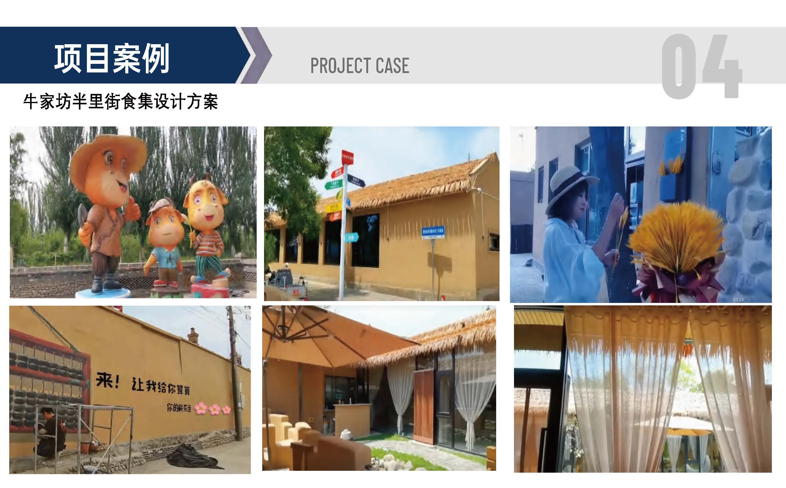 宣传册-中联玉德设计咨询有限公司_页面_53.jpg