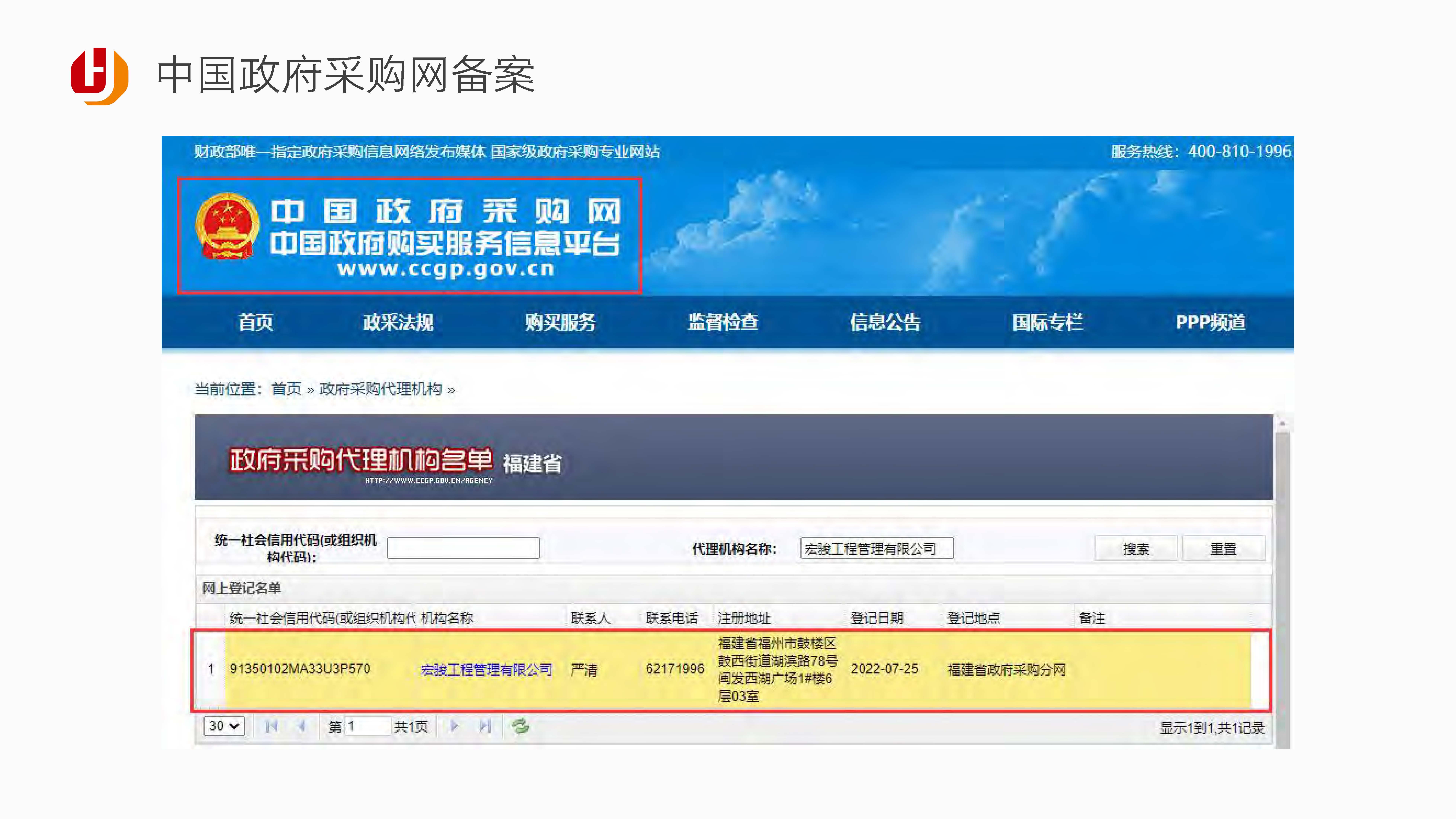 1宏骏管理-企业宣传册2025.09版_页面_13.jpg