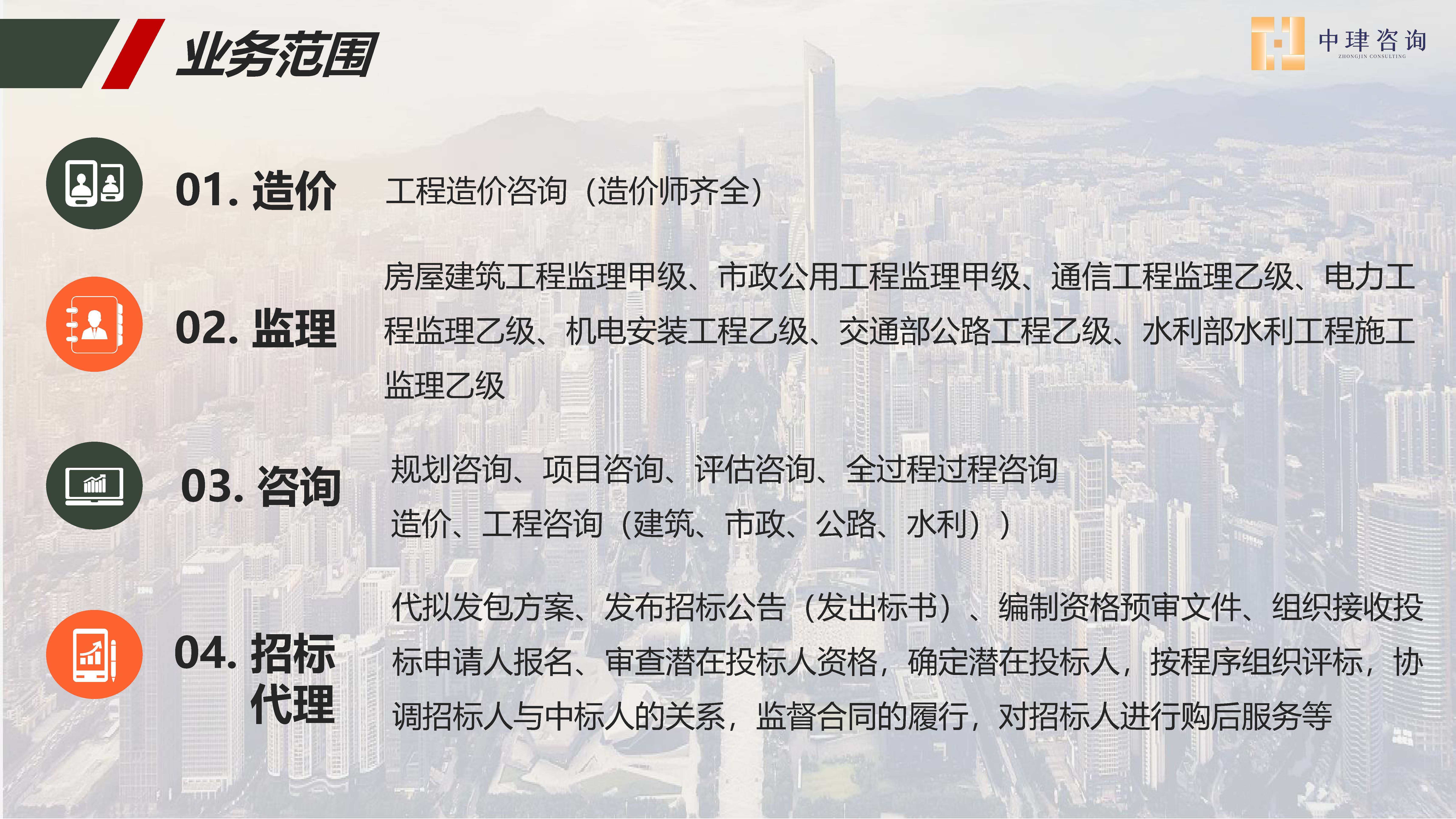 中珒企业画册2024版_页面_11.jpg