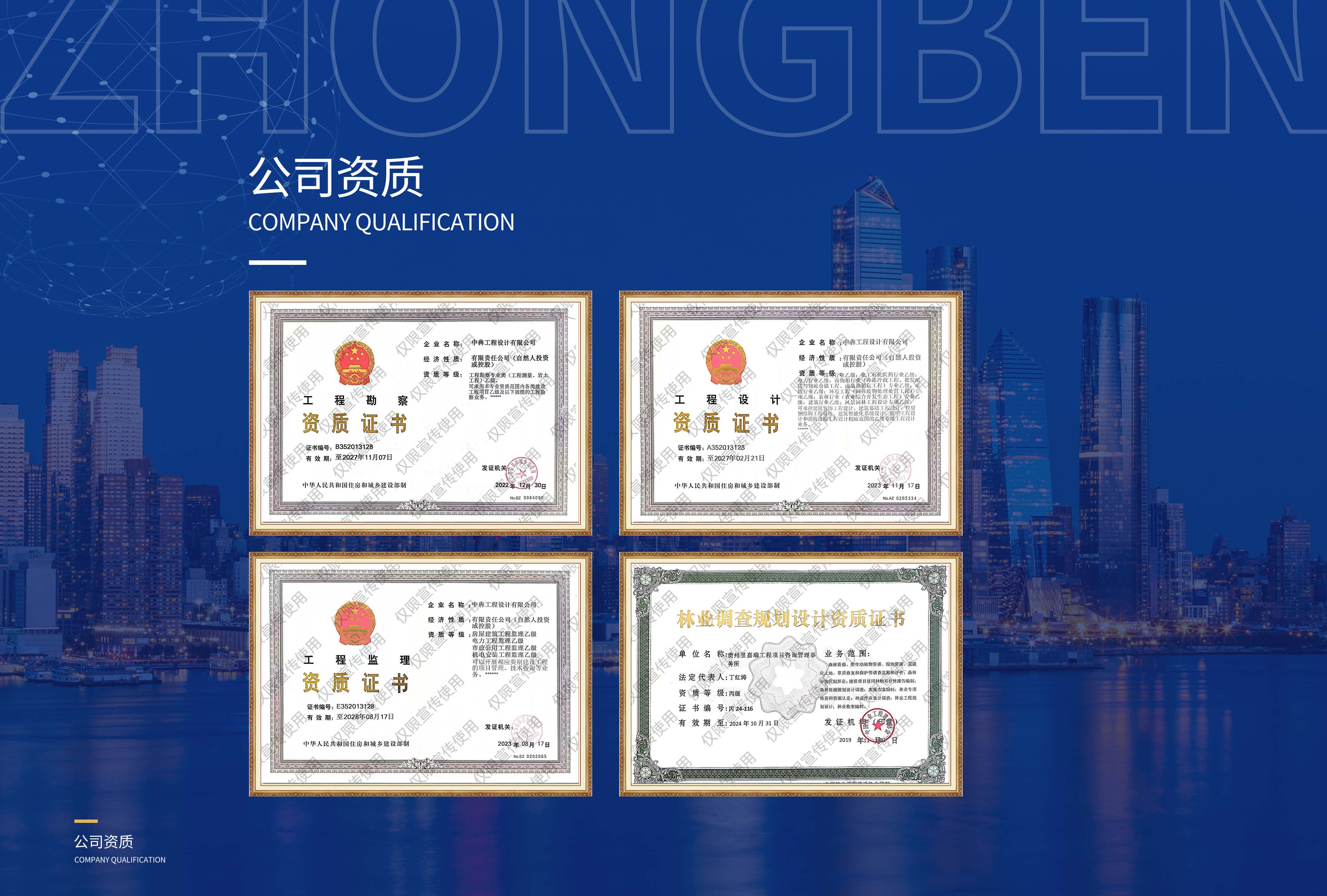 中犇工程设计画册_页面_07.jpg