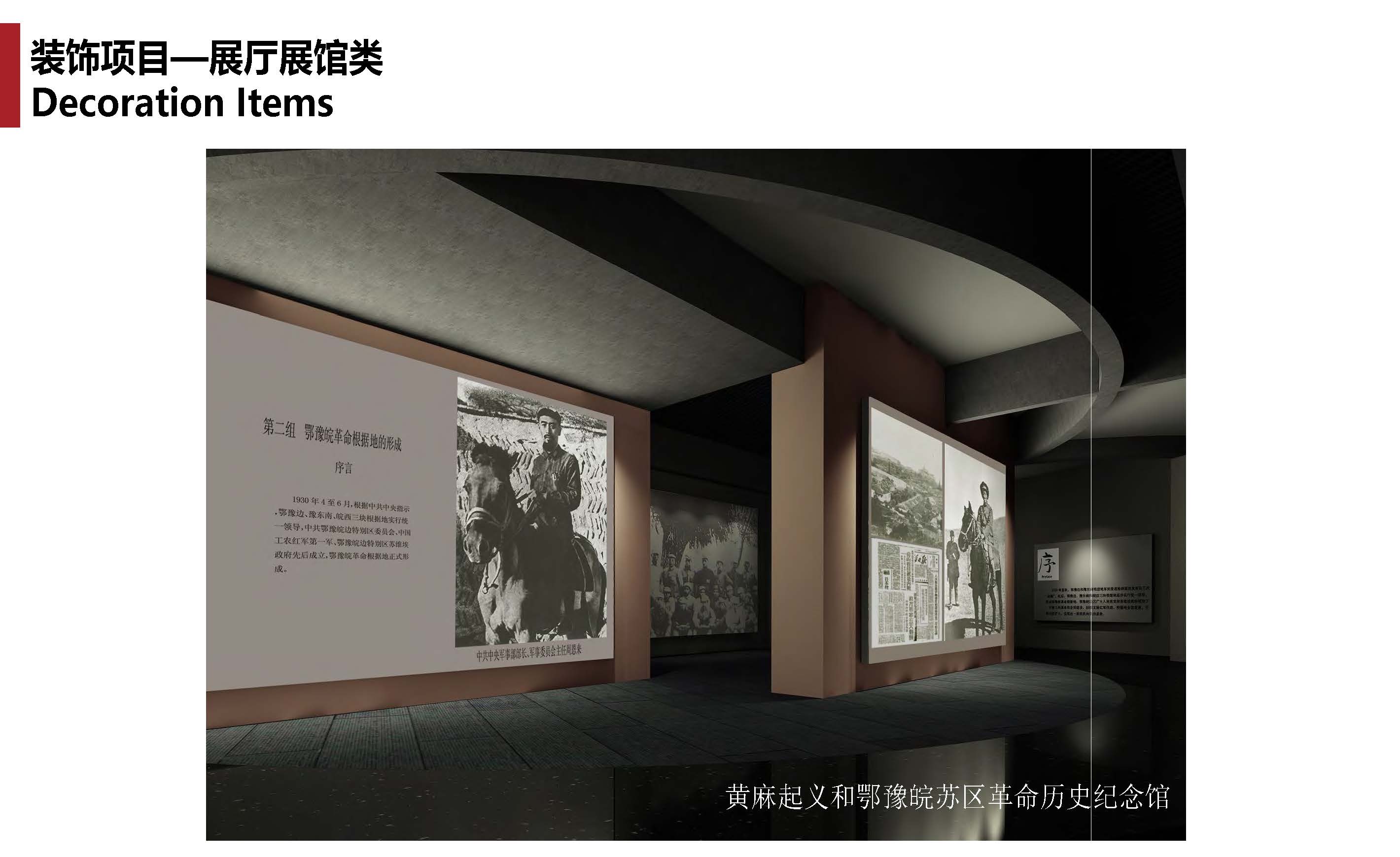 1中撰工程设计有限公司简介07_页面_073.jpg