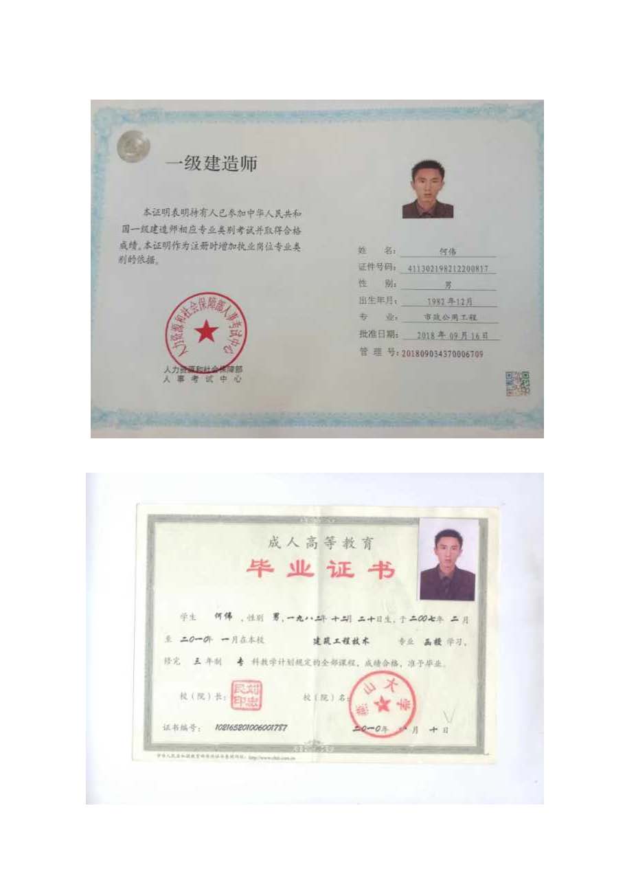 （已压缩）中基投建预审资料介绍10.12_页面_24.jpg