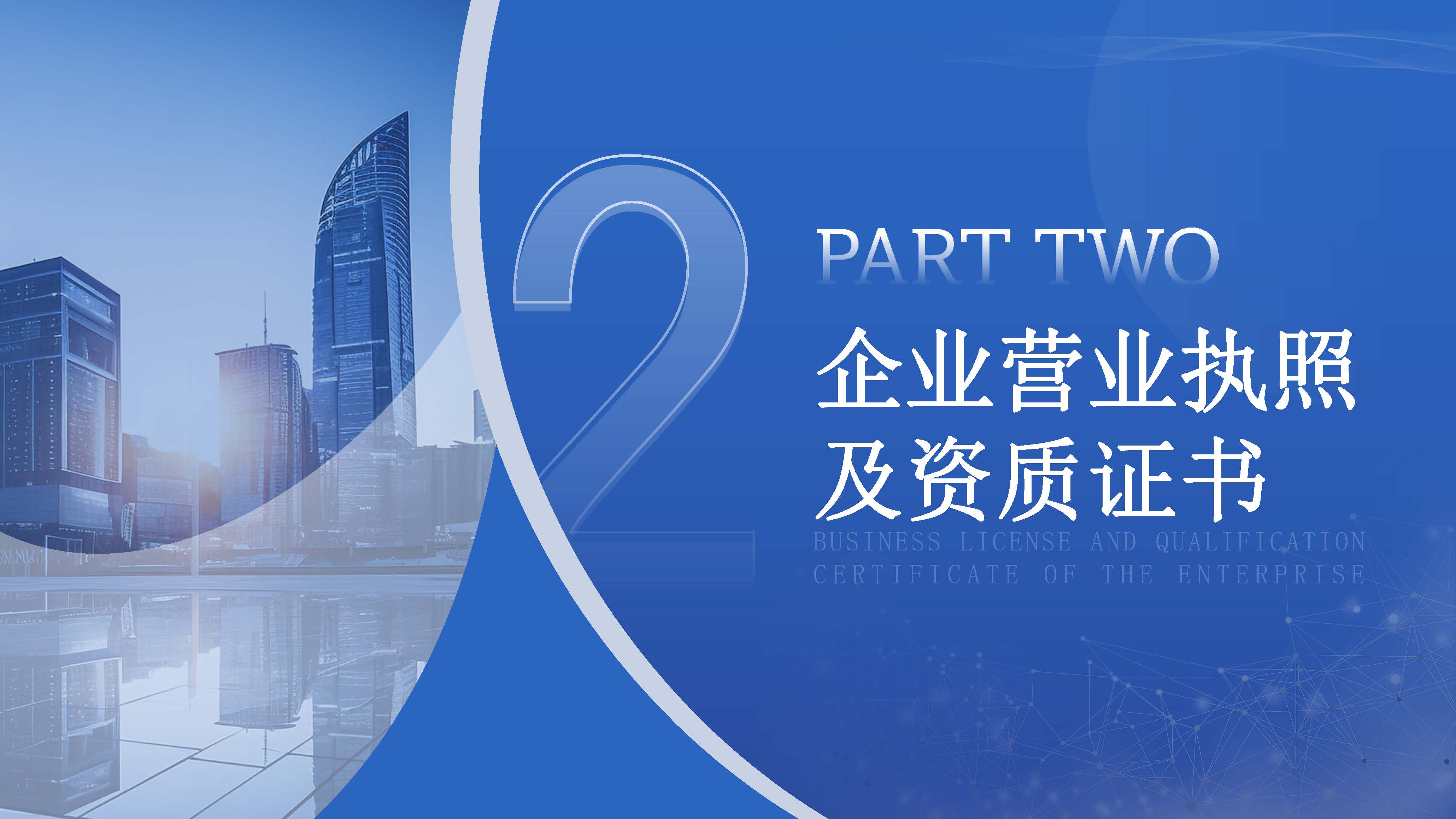 宣传册-福建泽沛集团有限公司_页面_06.jpg