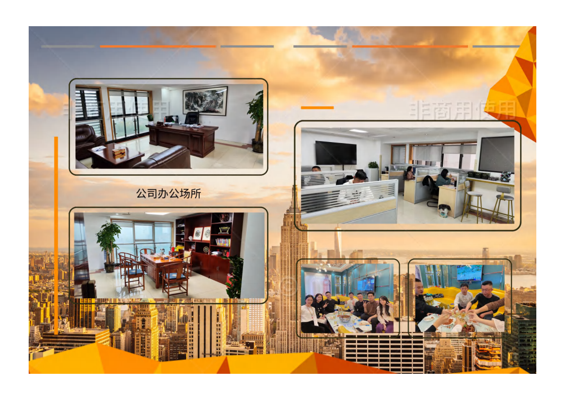 宣传册-中恭鸿建项目管理有限公司_05.png