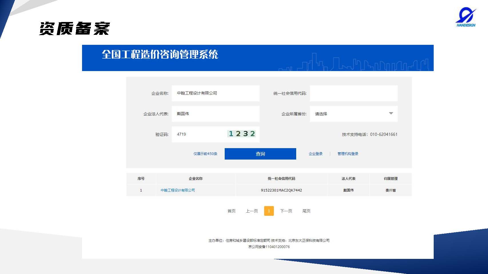 中翰工程设计有限公司简介2025.4.21_页面_09.jpg