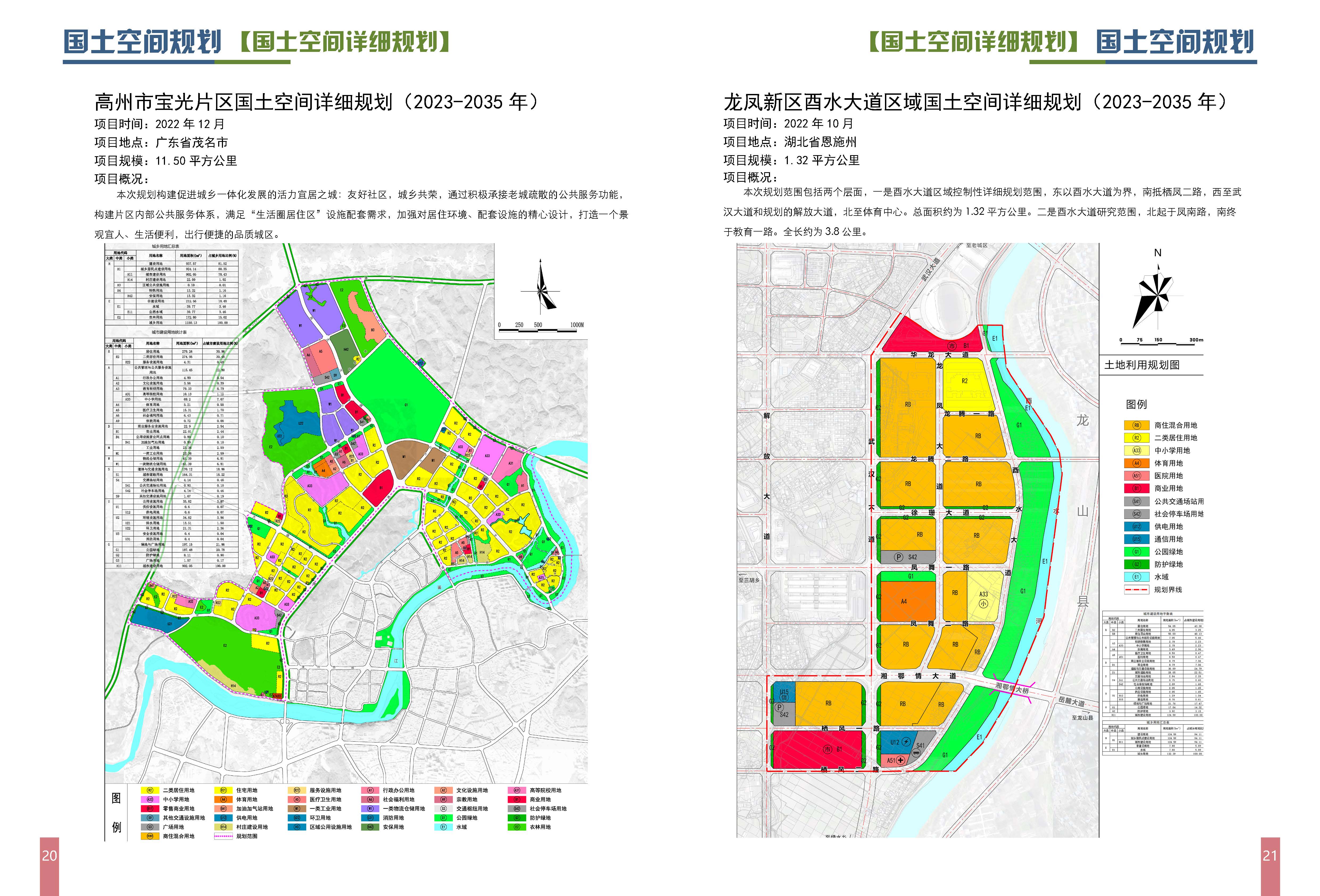 20250306思城宣传册(3)_页面_11.jpg