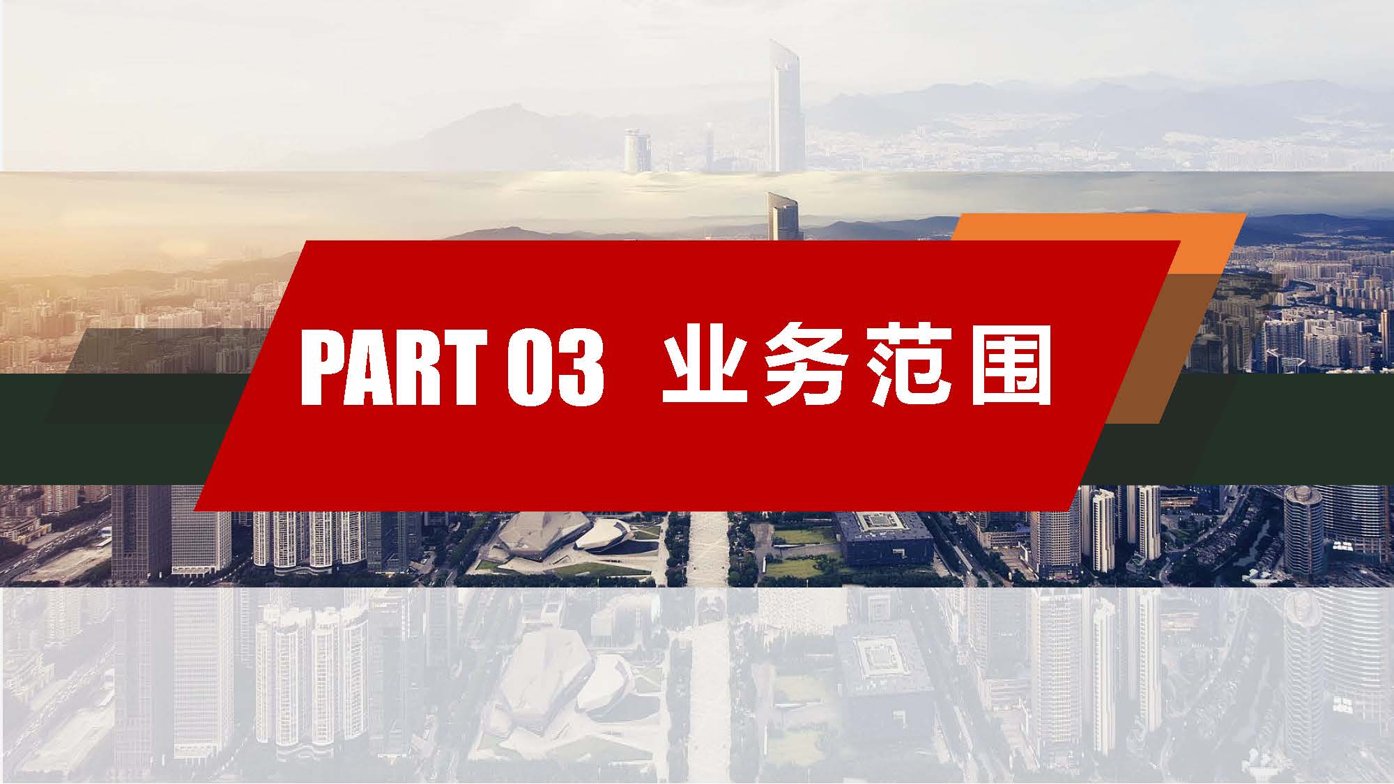 中珒企业画册2024版_页面_10.jpg