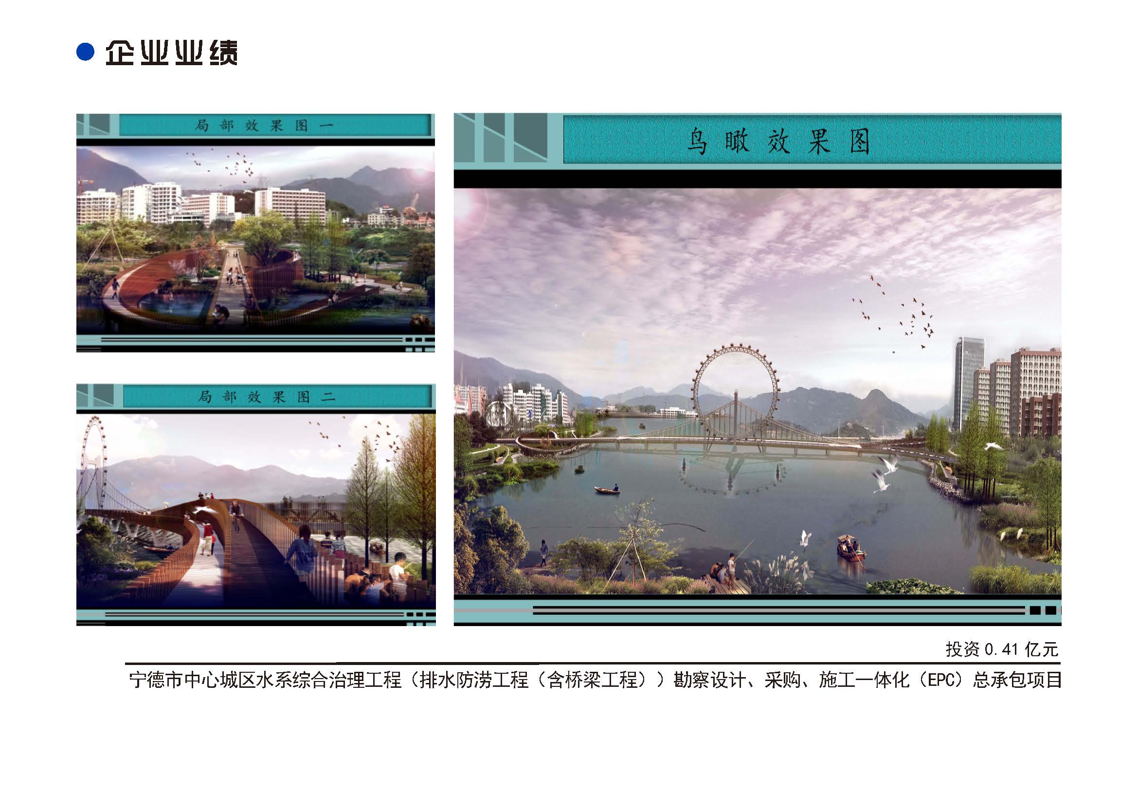 企业宣传册2024.08.14改(1)_页面_21.jpg