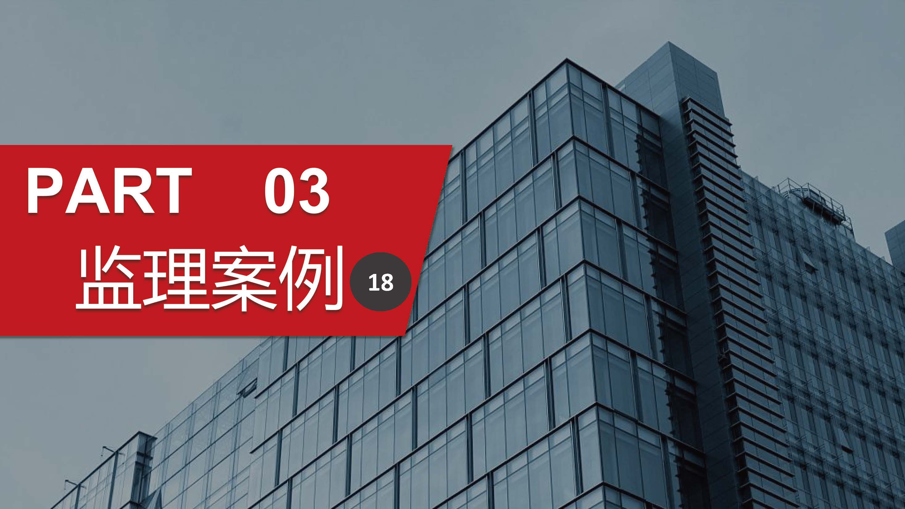 2024安徽省全咨简介 - 第二版本_页面_26.jpg