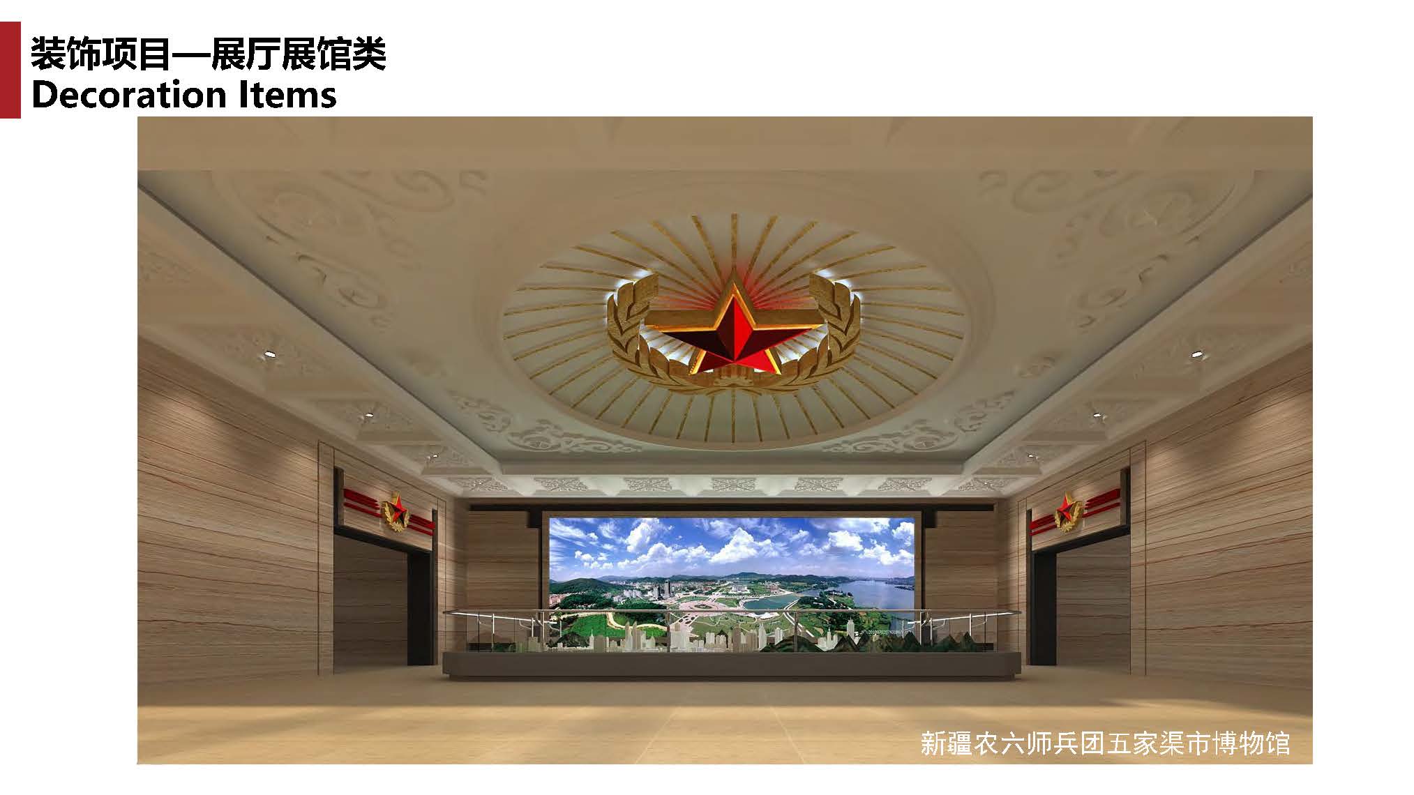 1中撰工程设计有限公司简介07_页面_131.jpg