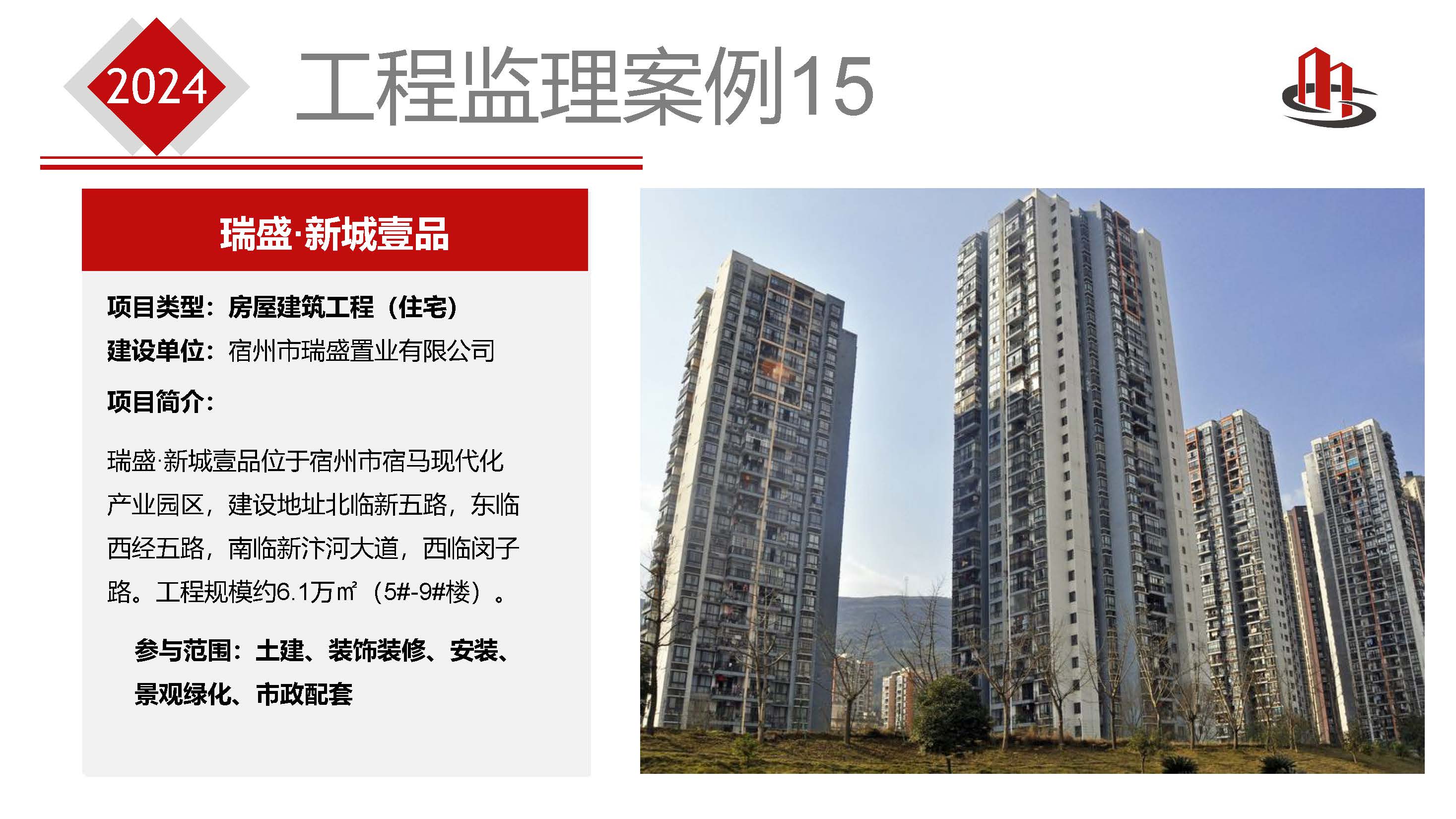 2024安徽省全咨简介 - 第二版本_页面_41.jpg