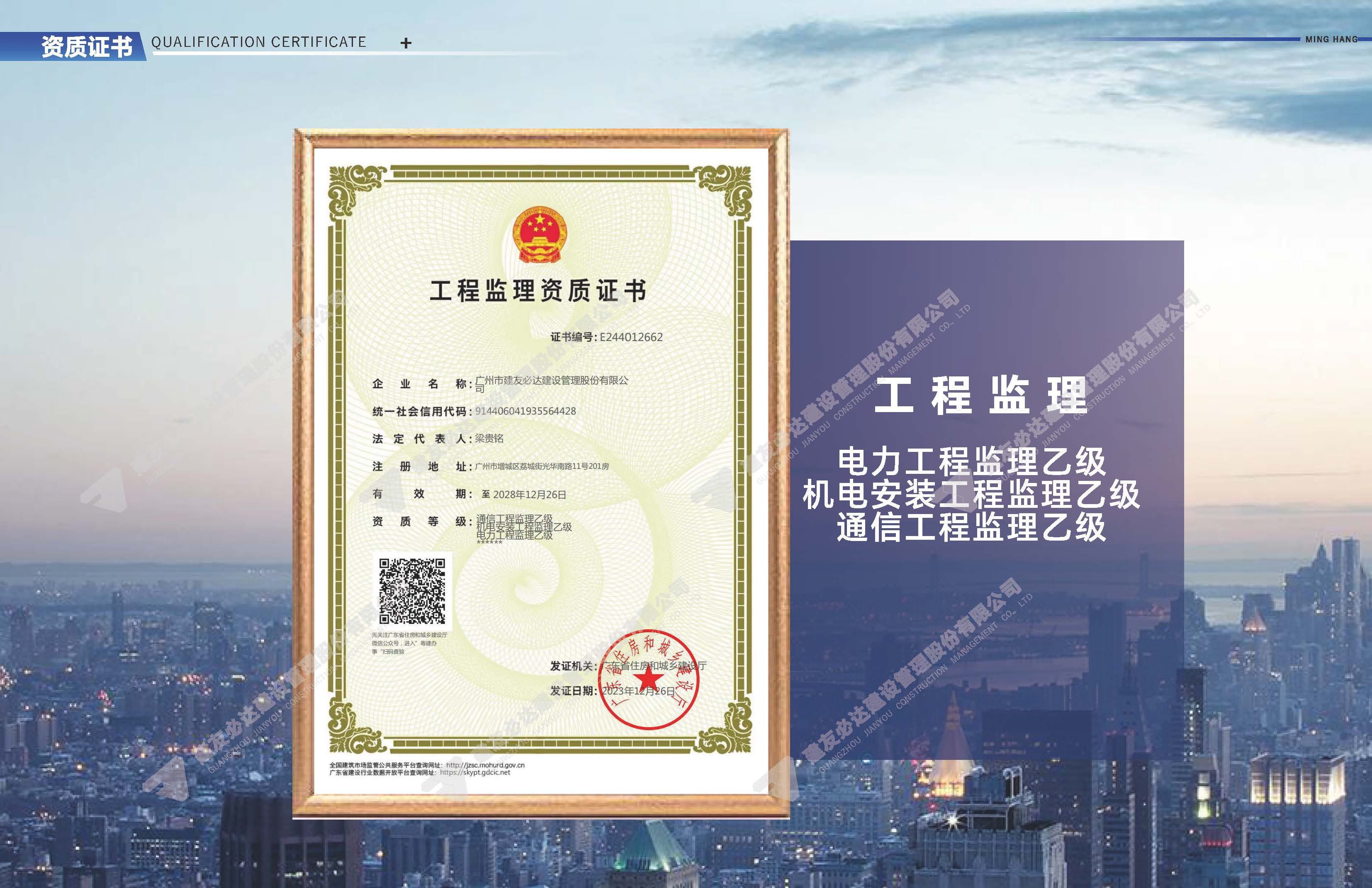 建友必达建设管理股份有限公司宣传画册20260430-3_页面_08.jpg