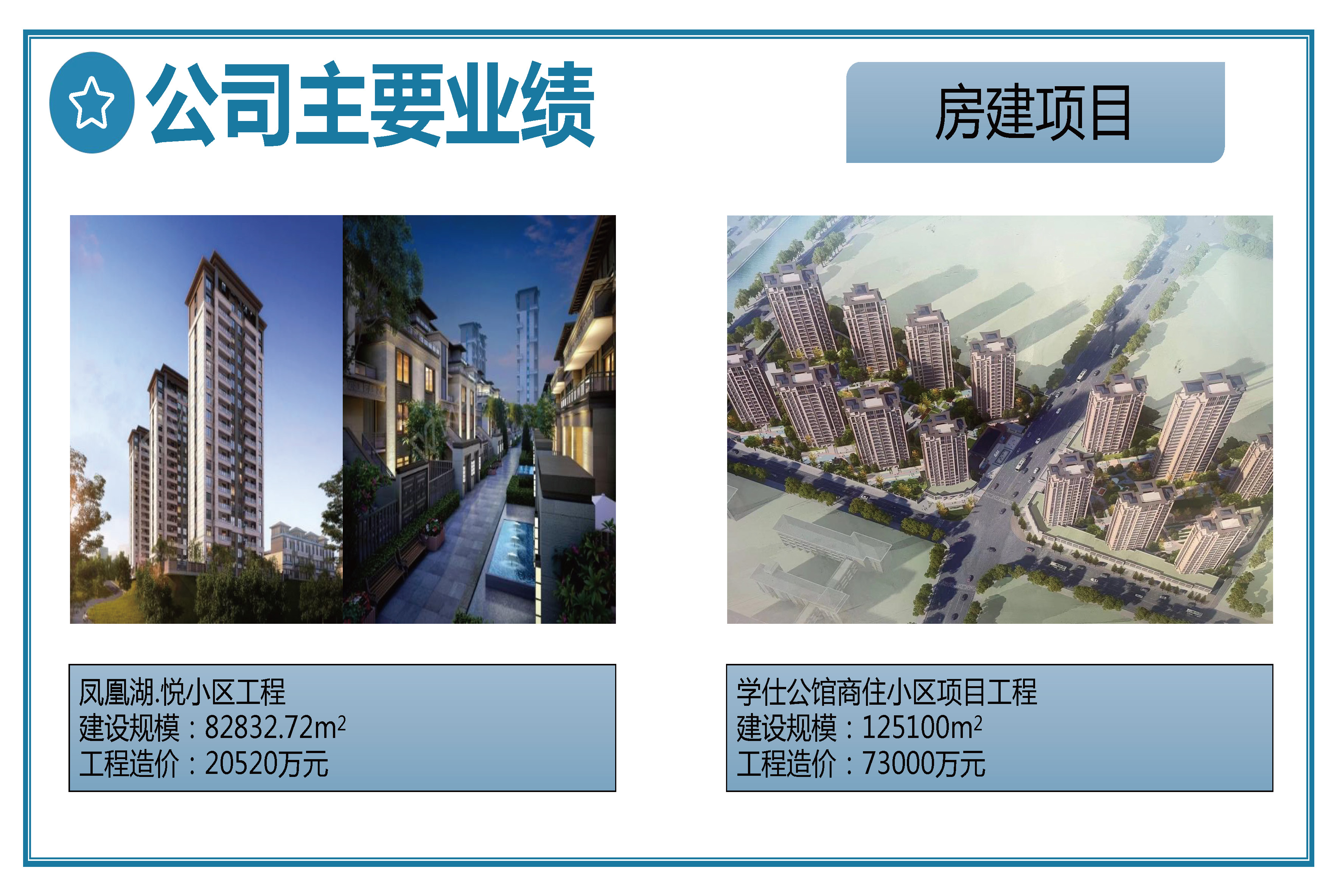 聚匠建设公司简介20230530_页面_16.jpg