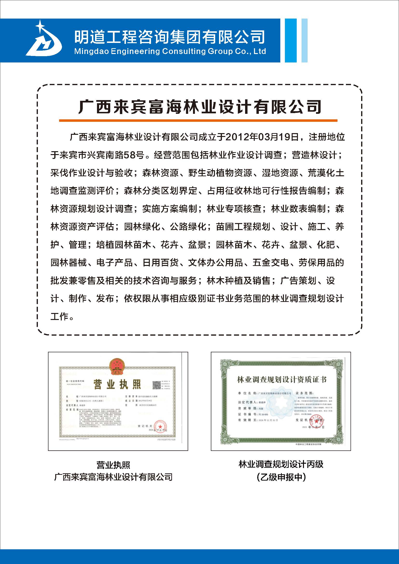 明道宣传手册（2024年12月）_页面_11.jpg