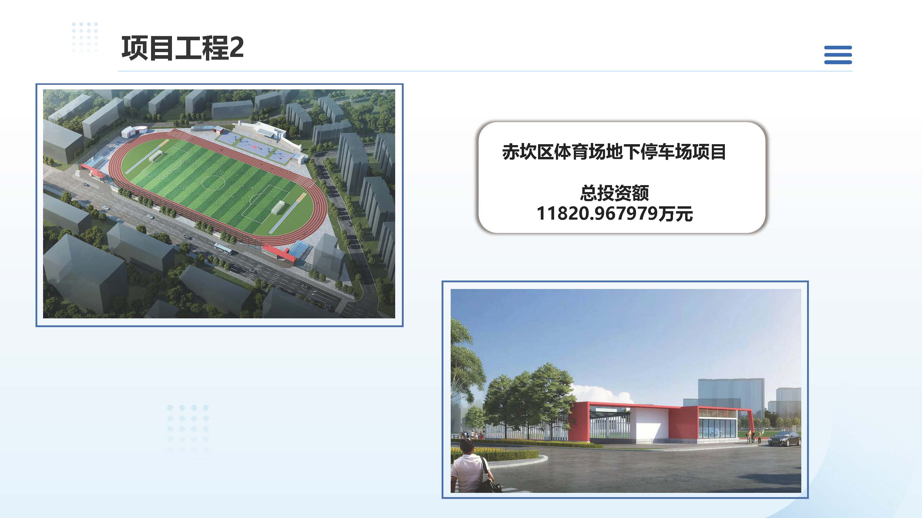 广东博仁工程顾问有限公司简介2025.7.22_页面_54.jpg