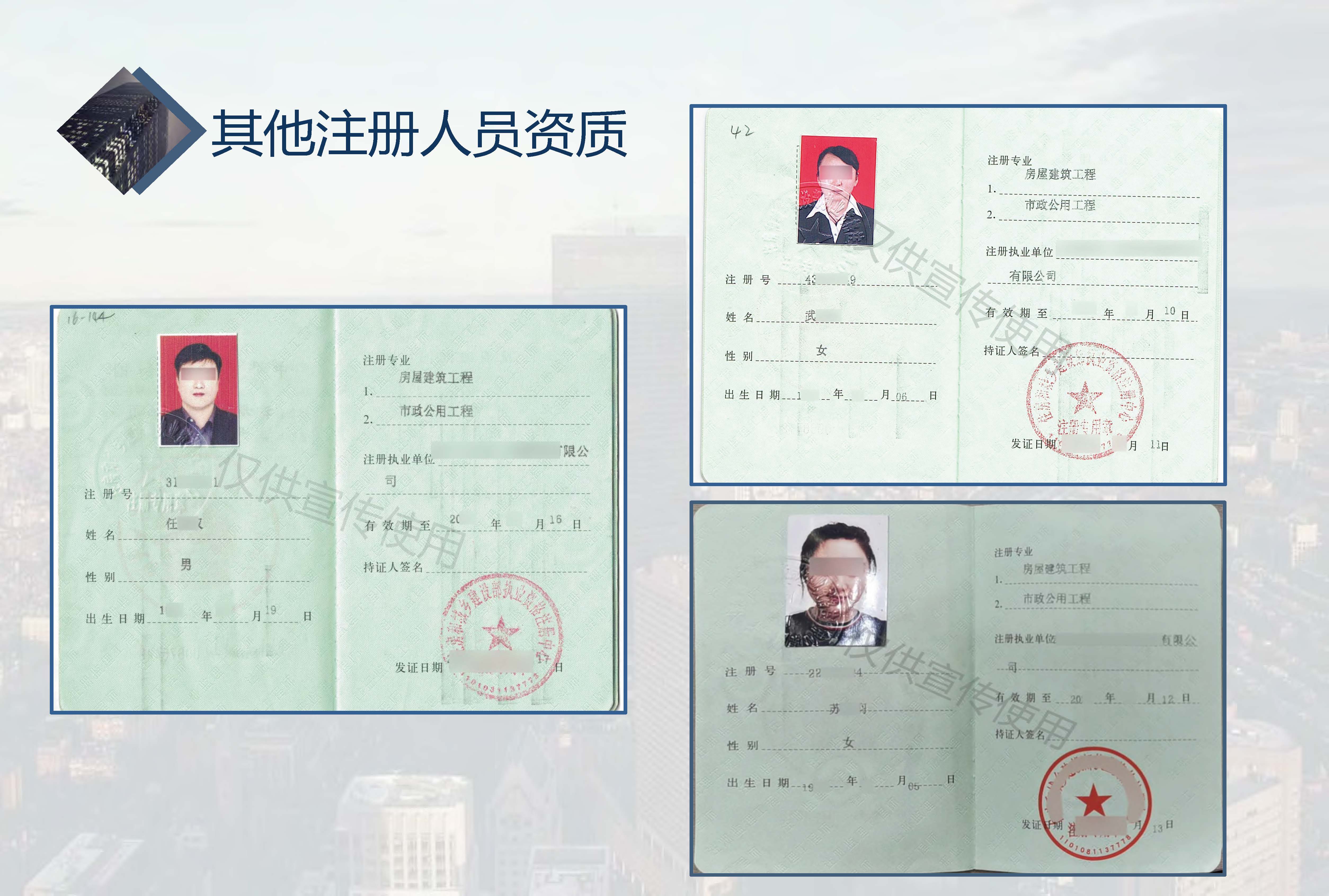 中城恒业全过程管理集团简介1.4(1)_页面_001_页面_033.jpg