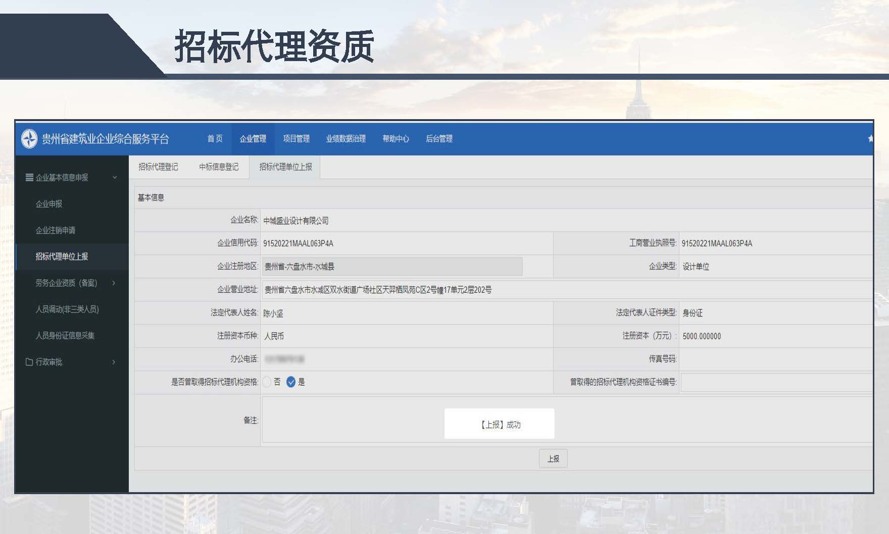中城盛业 水利设计+公路设计等资质(1)(22)_页面_20.jpg