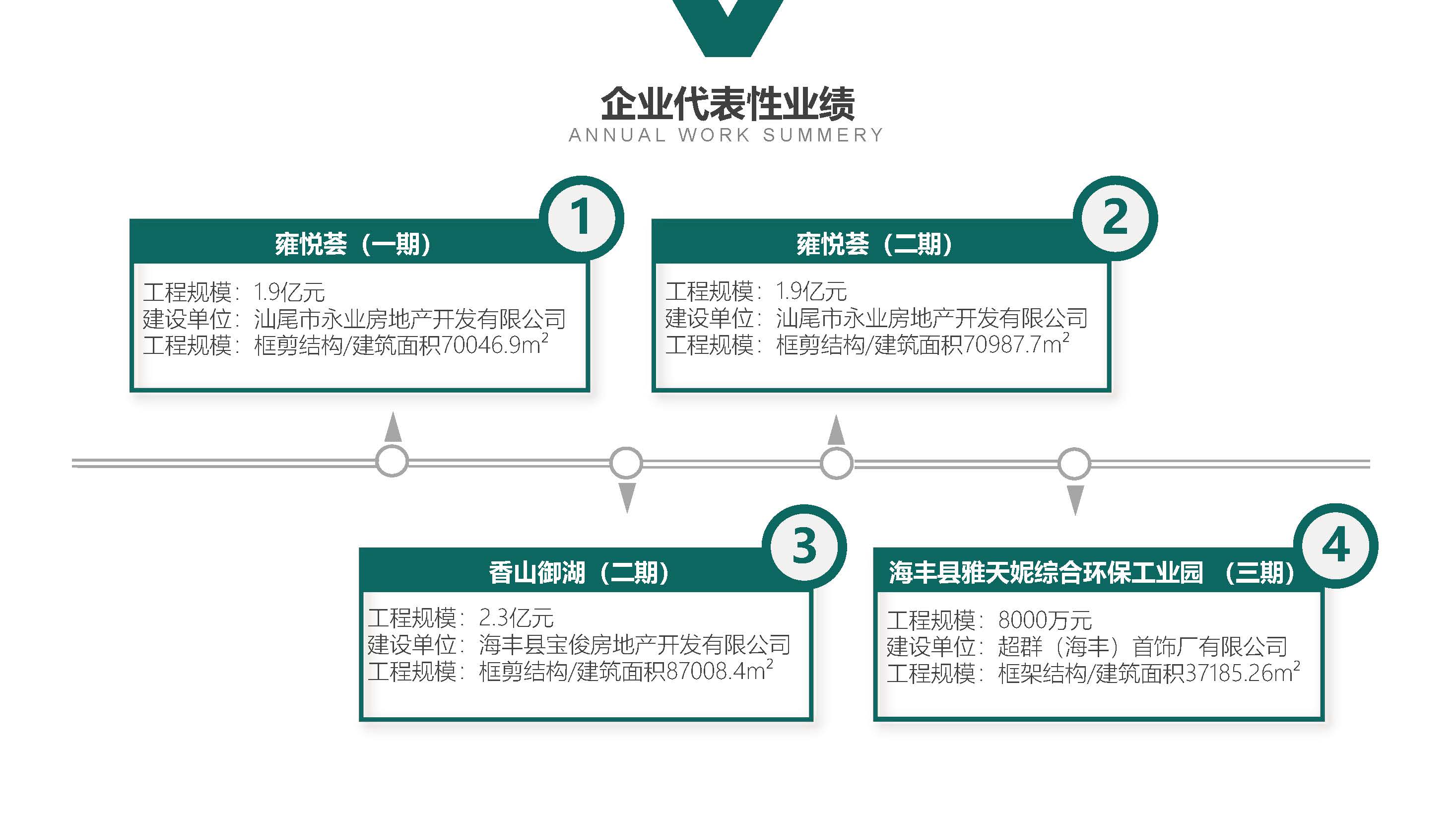 宣传资料_页面_18.jpg