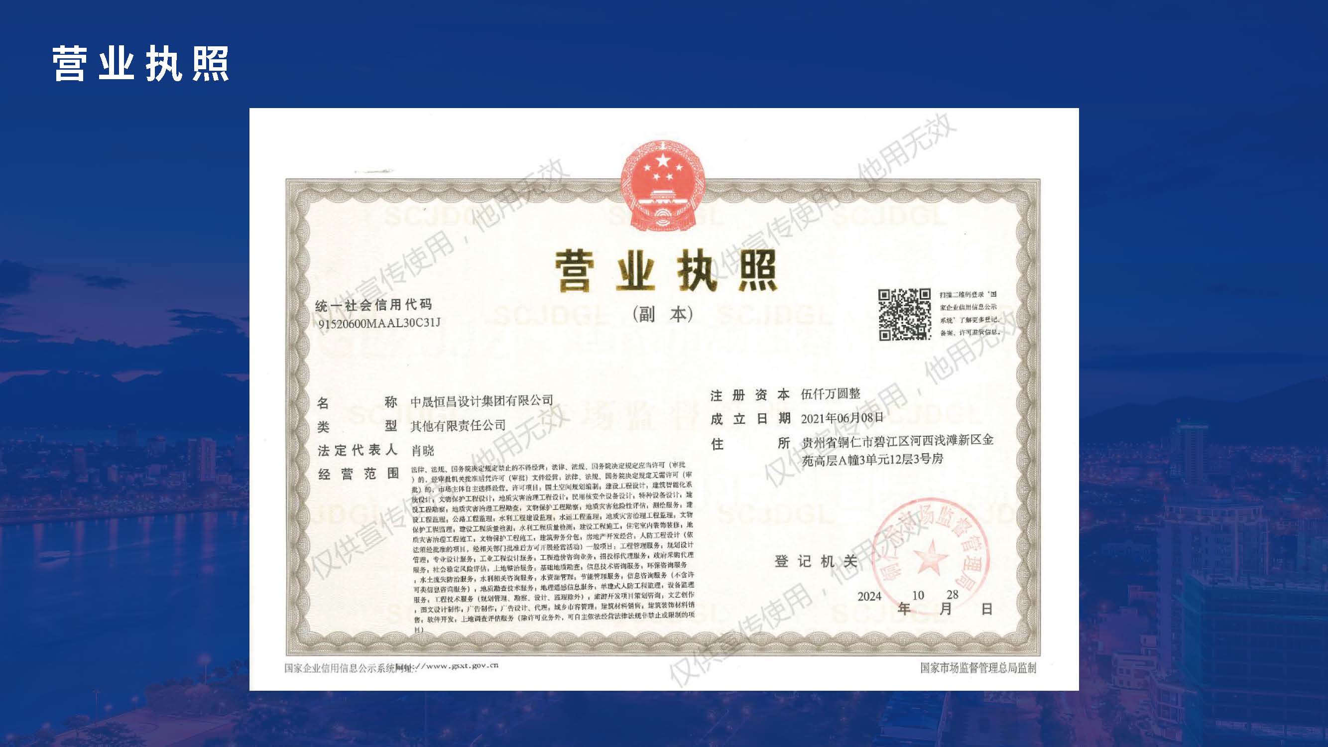 中晟恒昌设计-企业宣传册2025.06版_页面_07.jpg