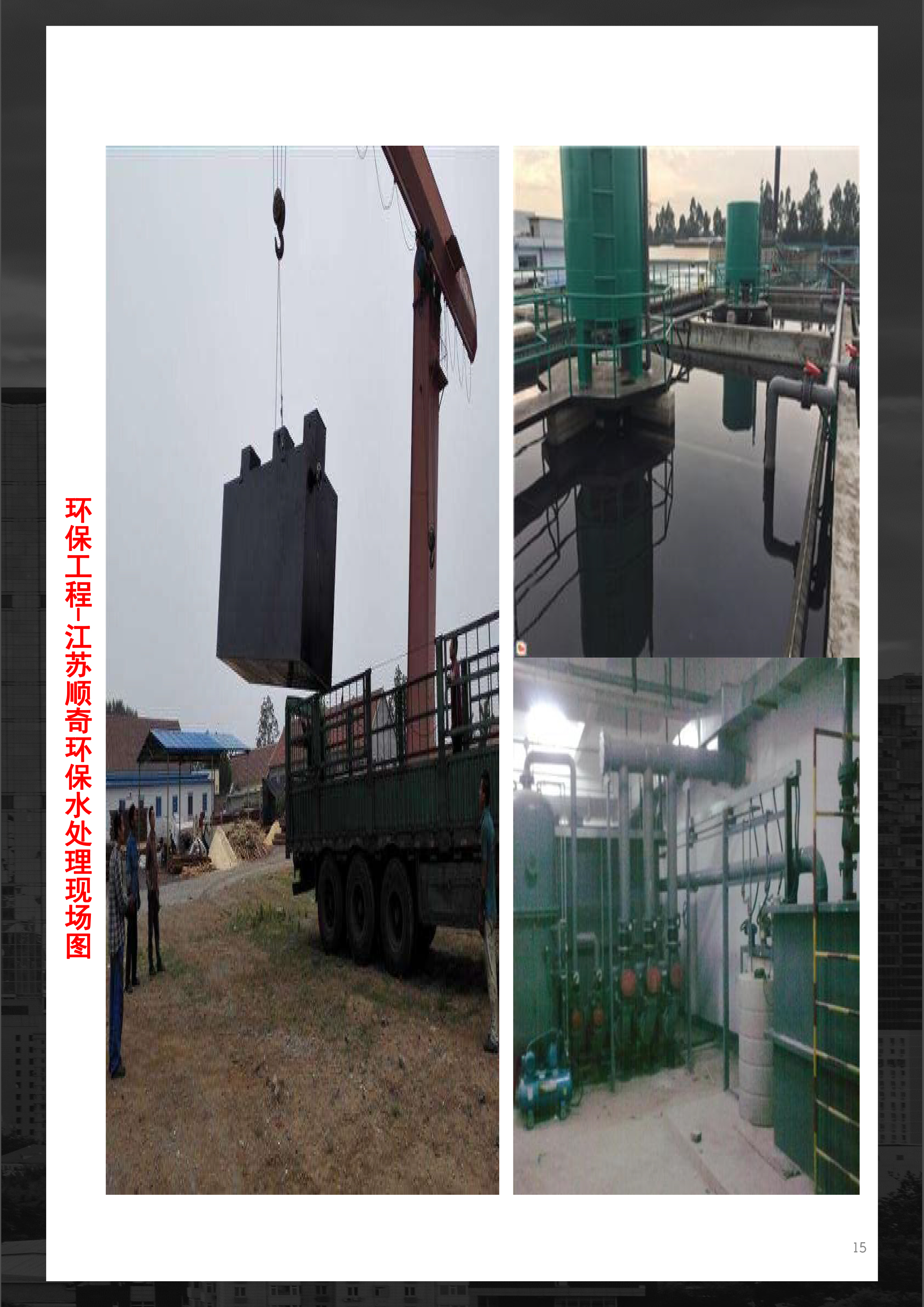 宣传册-四川中启驭龙建筑劳务有限公司-15.jpg