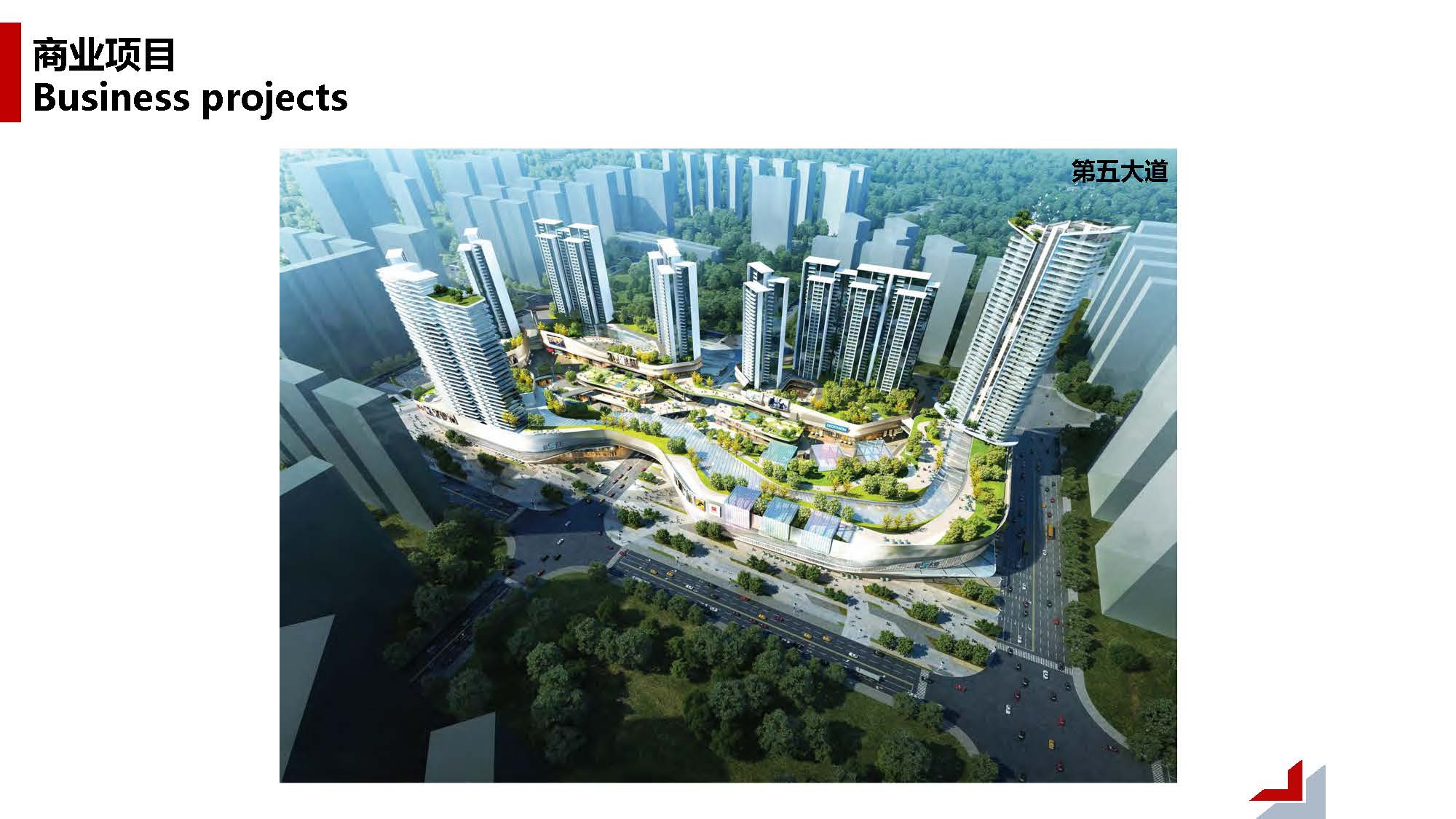 1中撰工程设计有限公司简介07_页面_046.jpg