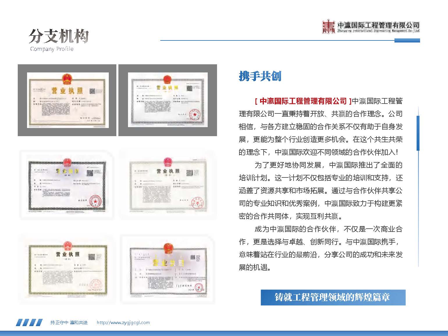 2025中瀛宣传册(4)(2)_页面_31.jpg