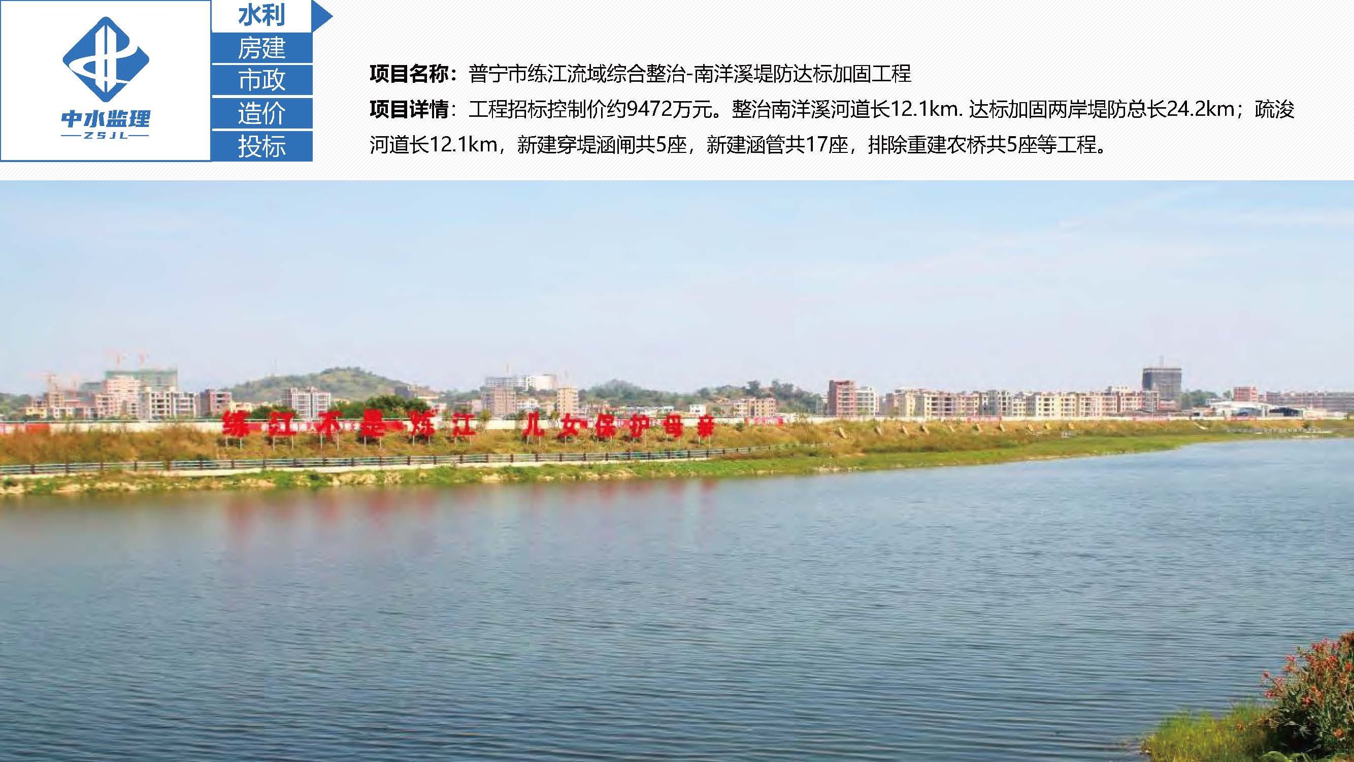 中水监理-招商版-2026.6_页面_07_页面_29.jpg