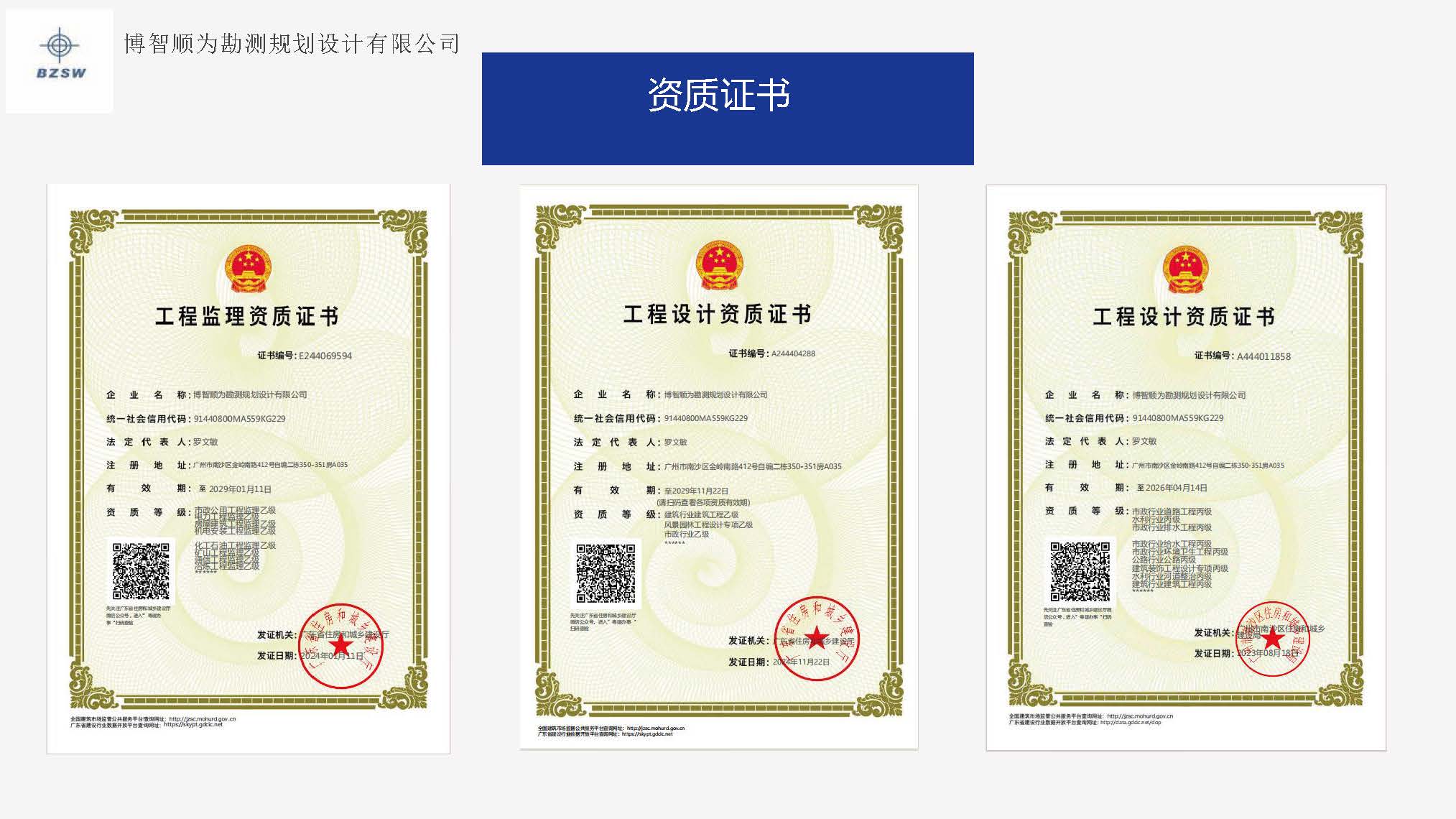 博智顺为最新简介1-20_页面_06.jpg