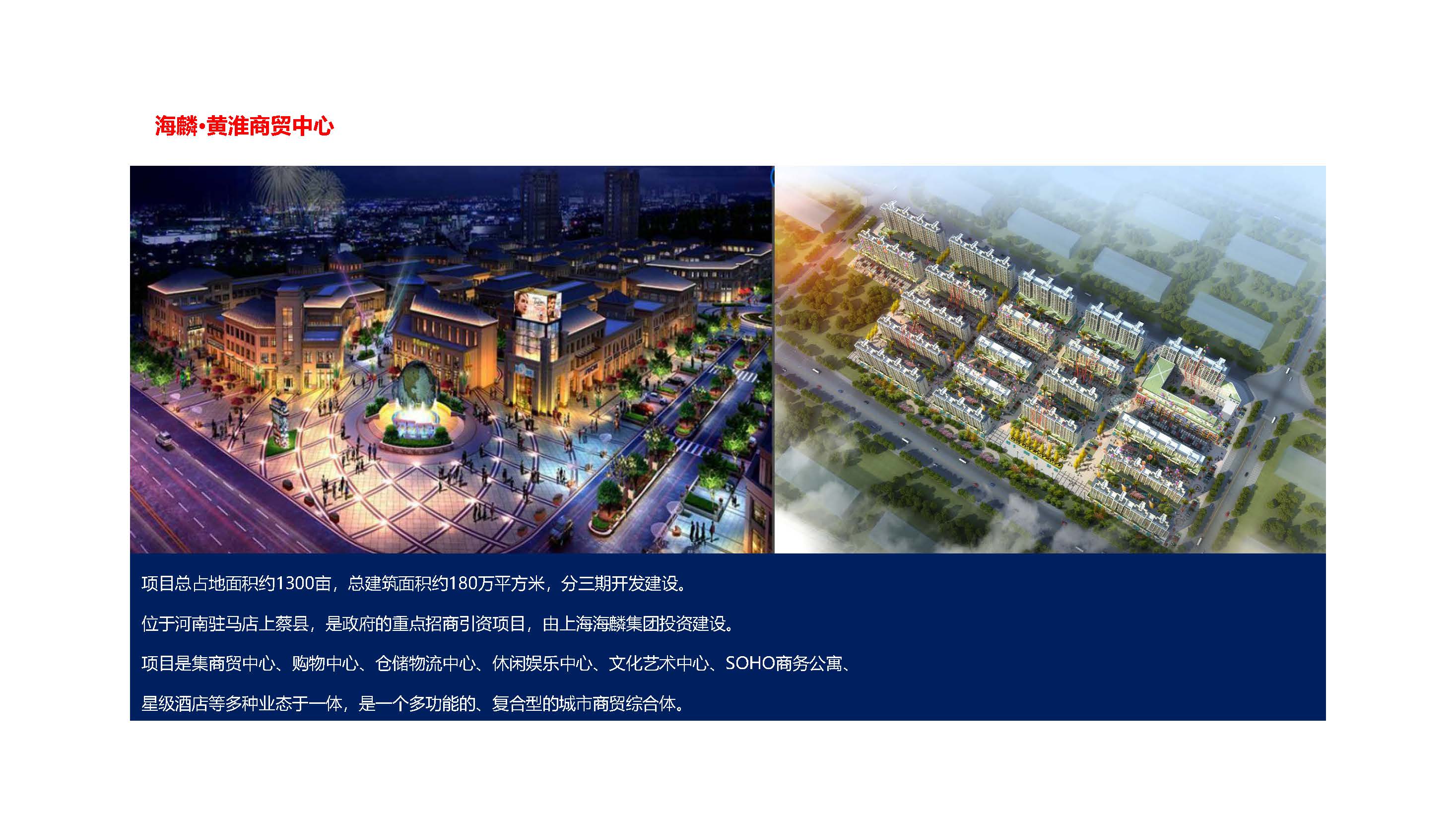 辉腾工程技术集团有限公司--宣传册(2)_页面_18.jpg