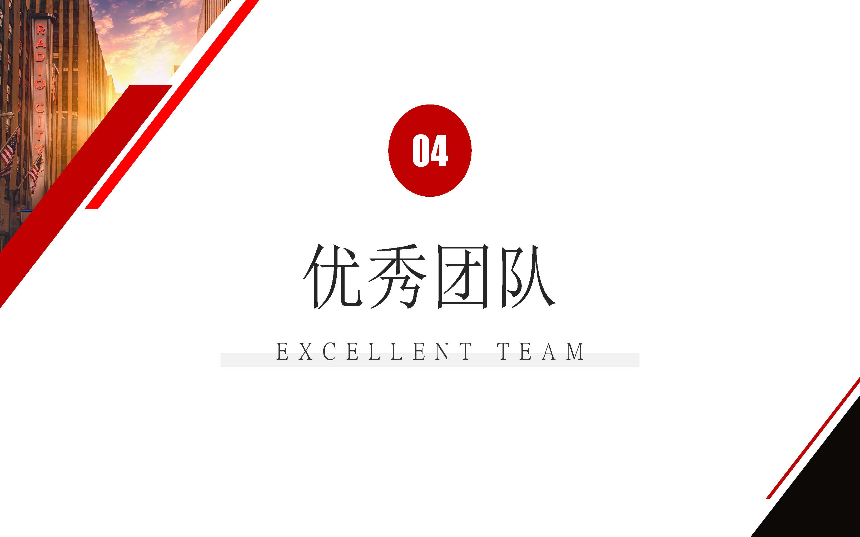 宣传册-东周设计有限公司_页面_16.jpg