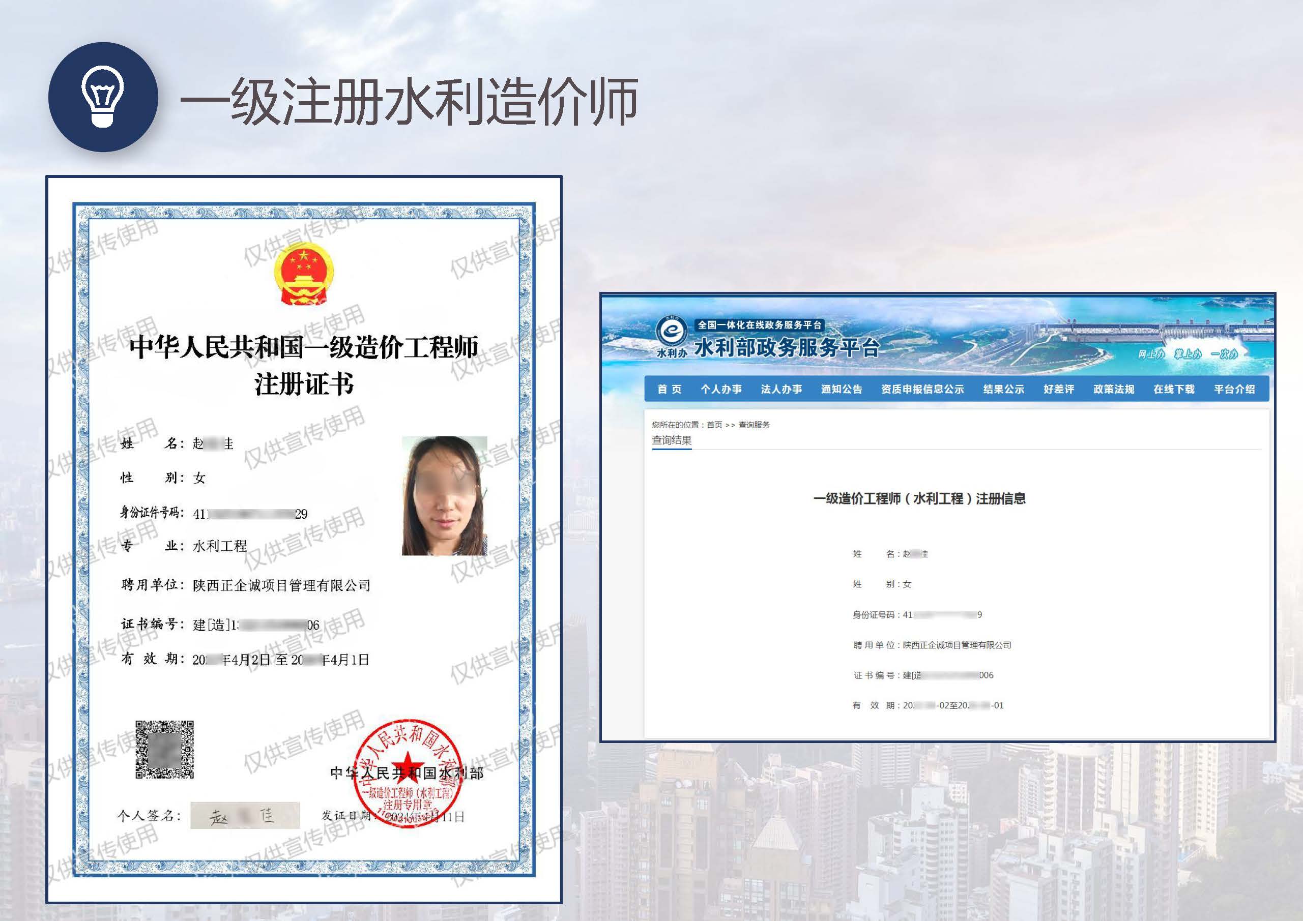 省鑫项目管理有限公司_页面_28.jpg