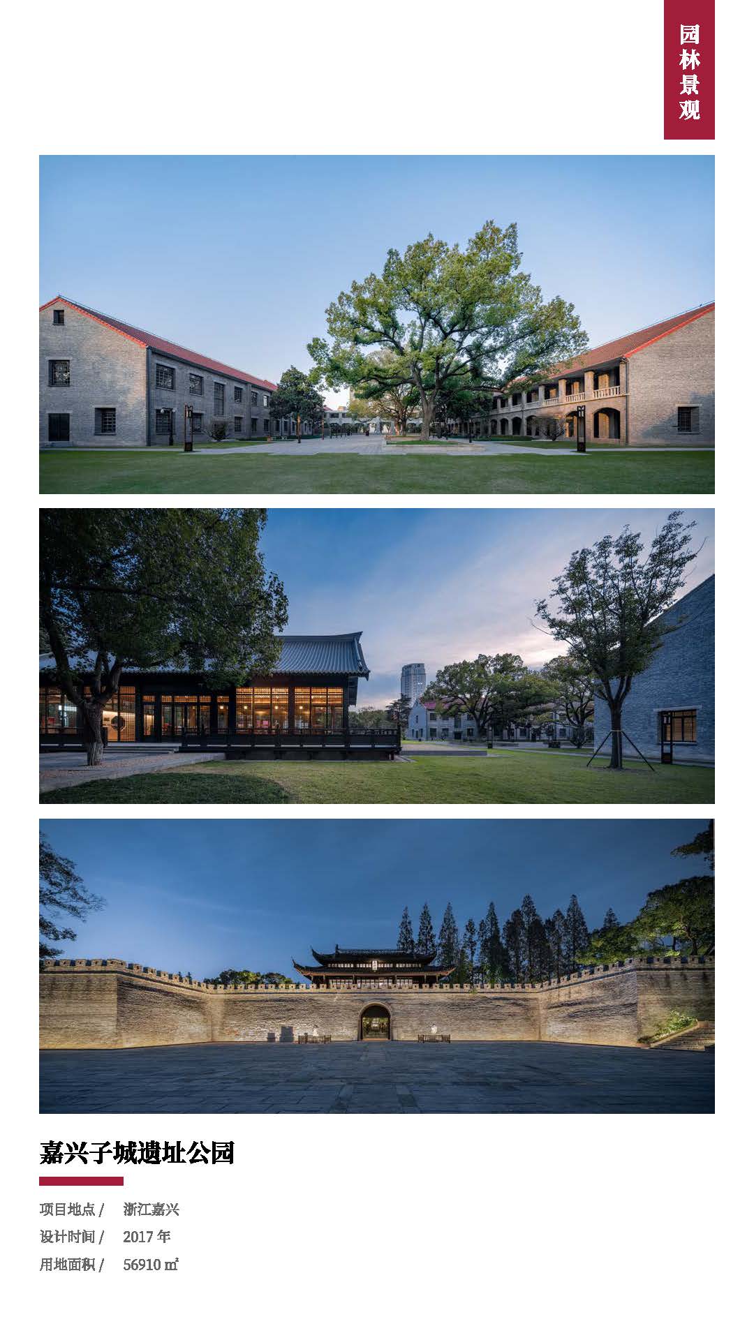 手机版集团宣传册——浙江工业大学工程设计集团2023.04.12(2)(2)_页面_55.jpg