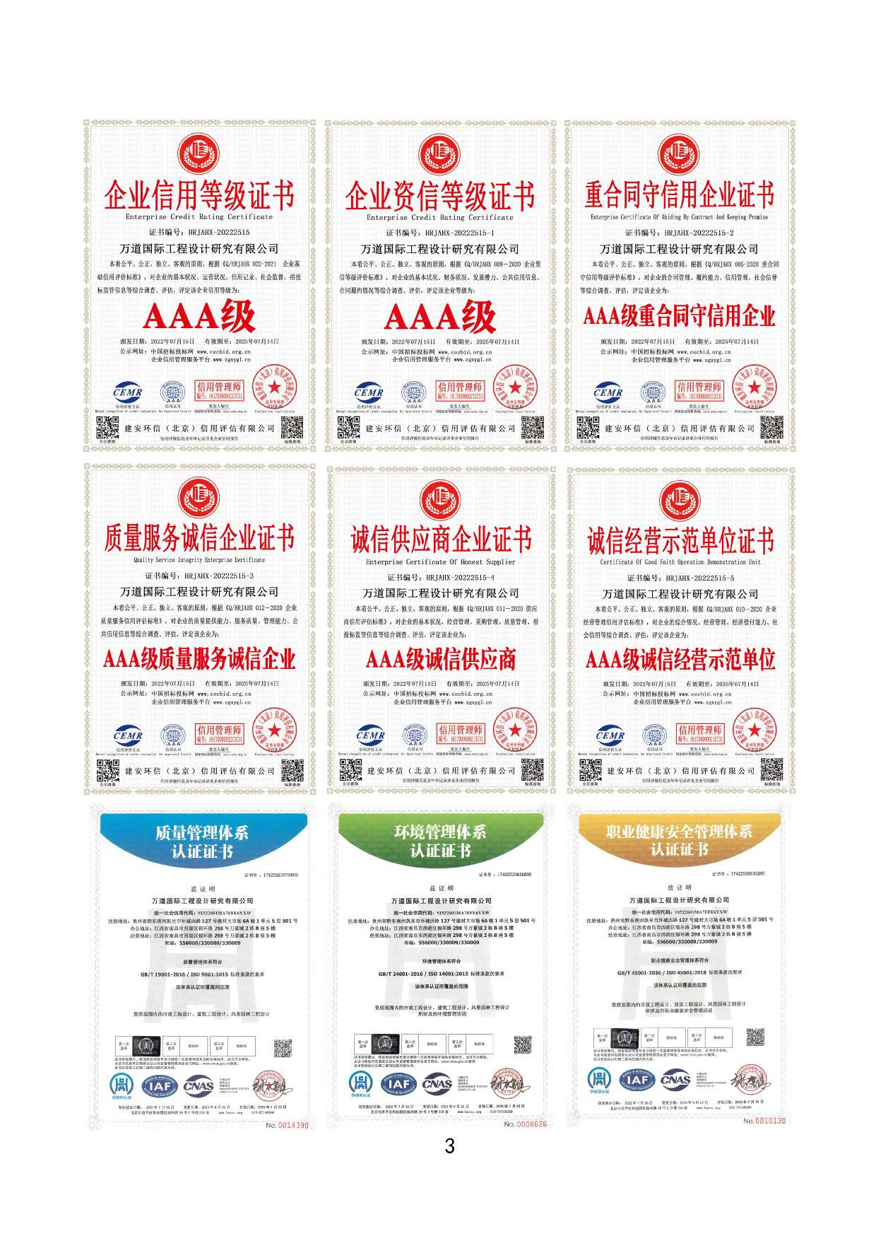 宣传册单页_页面_05.jpg