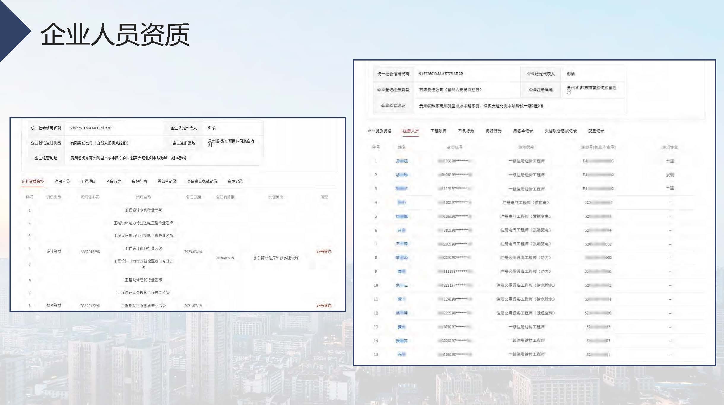 宣传册-中科公诚设计集团有限公司_页面_19.jpg